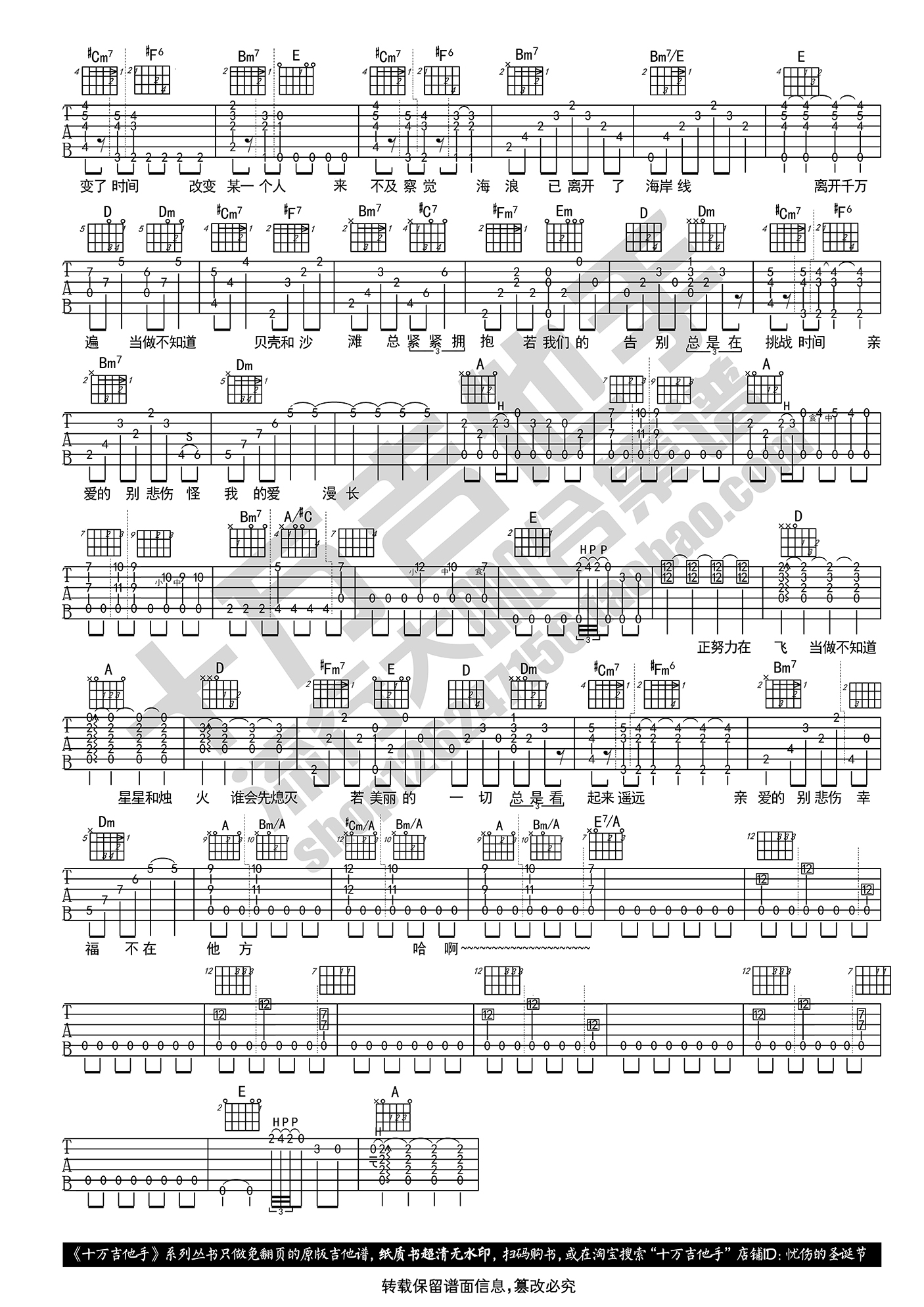 偶然与巧合-C大调音乐网
