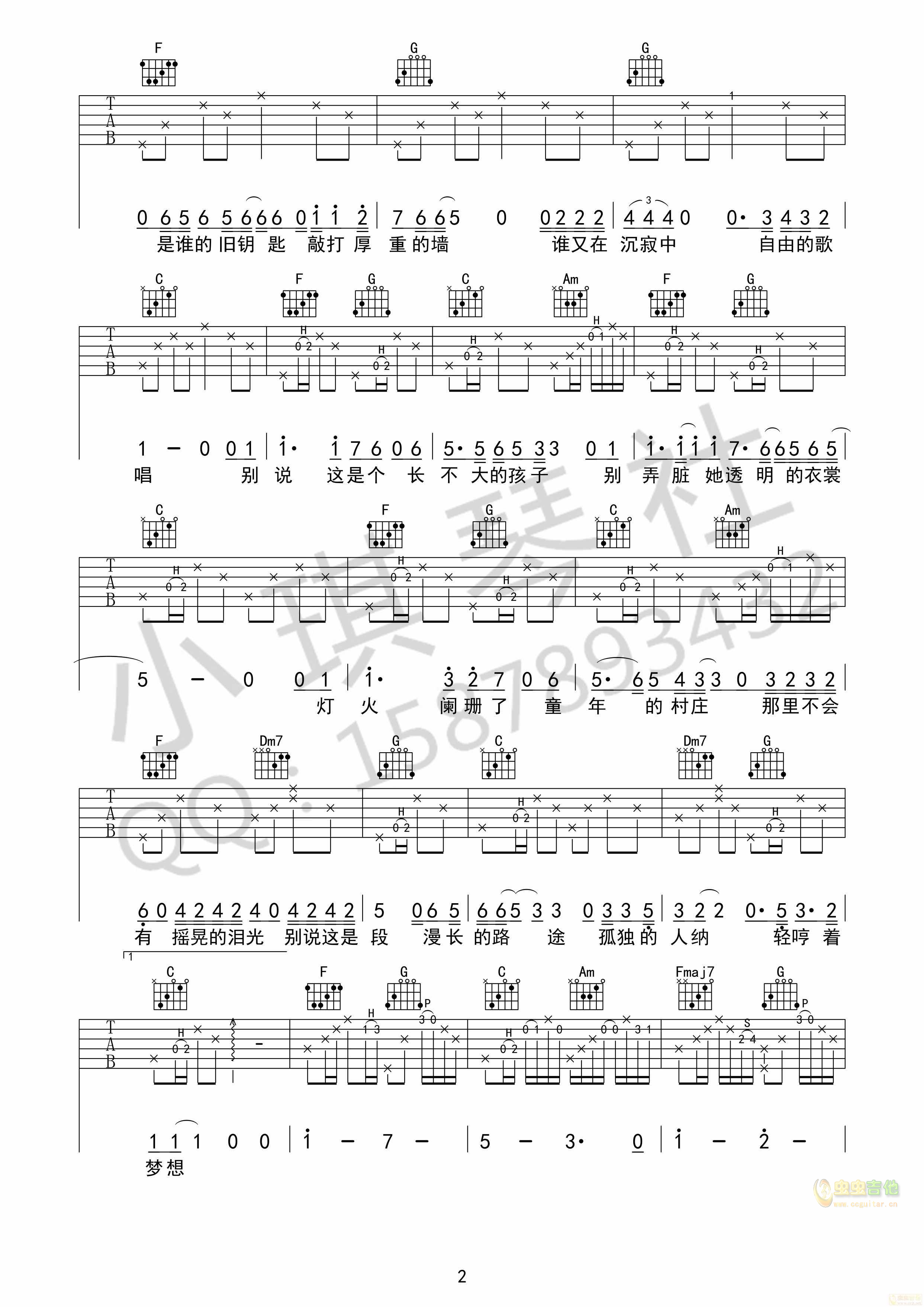 墙宇飞碟《夕阳里的顾城》C调吉他高清六线谱...-C大调音乐网