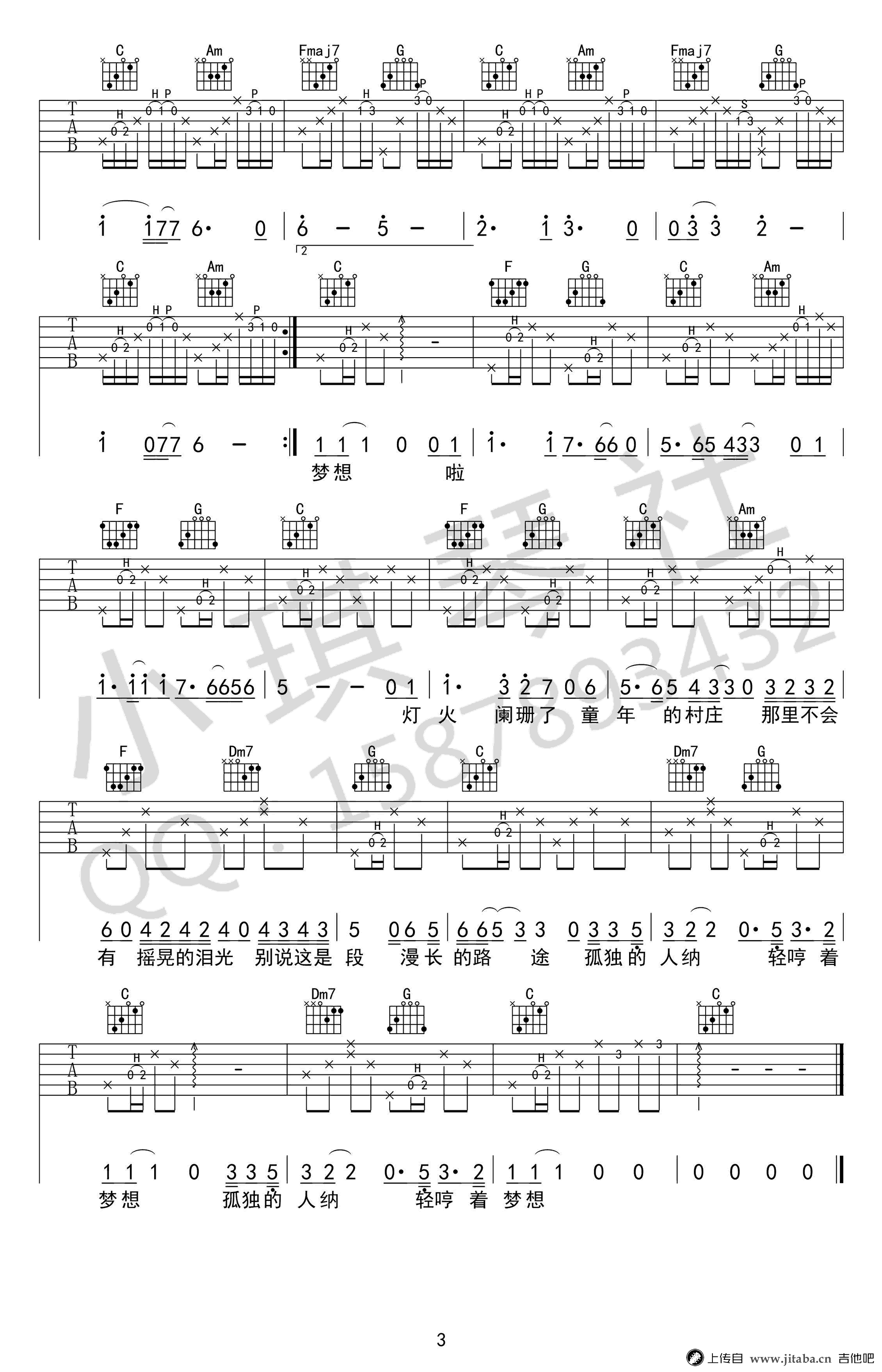 夕阳下的顾城吉他谱_墙宇飞蝶_C调指法_高清六线谱-C大调音乐网