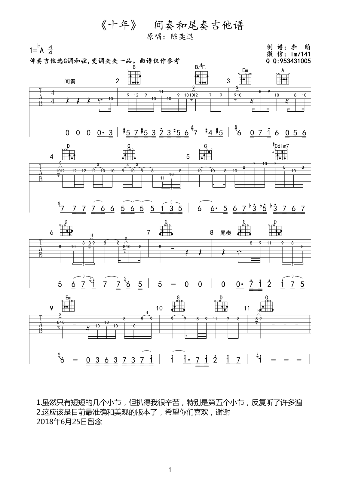《十年 陈奕迅十年间奏和尾奏 吉他谱六线谱 》吉他谱-C大调音乐网