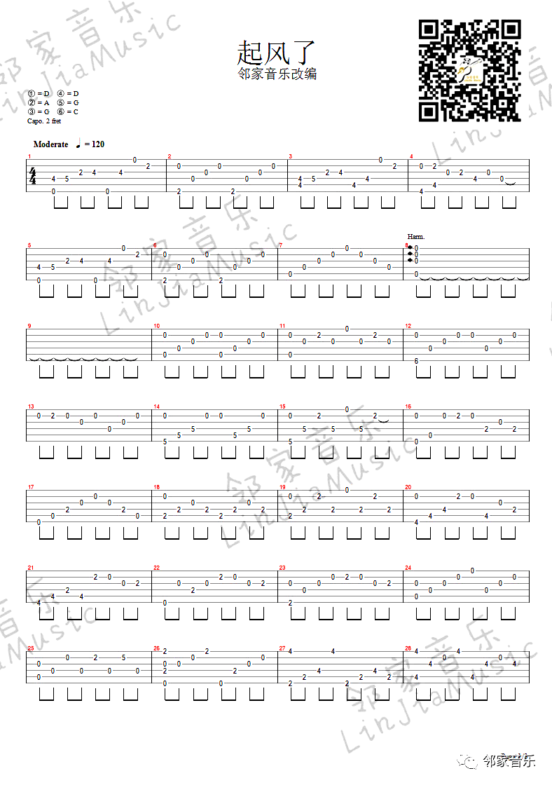 起风了指弹吉他谱_起风了吉他独奏谱_指弹吉他视频-C大调音乐网