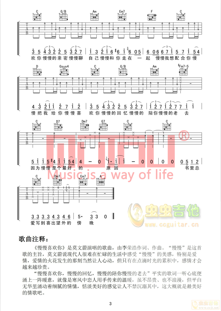 慢慢喜欢你 C调 含间奏 高清谱 高度还原-C大调音乐网