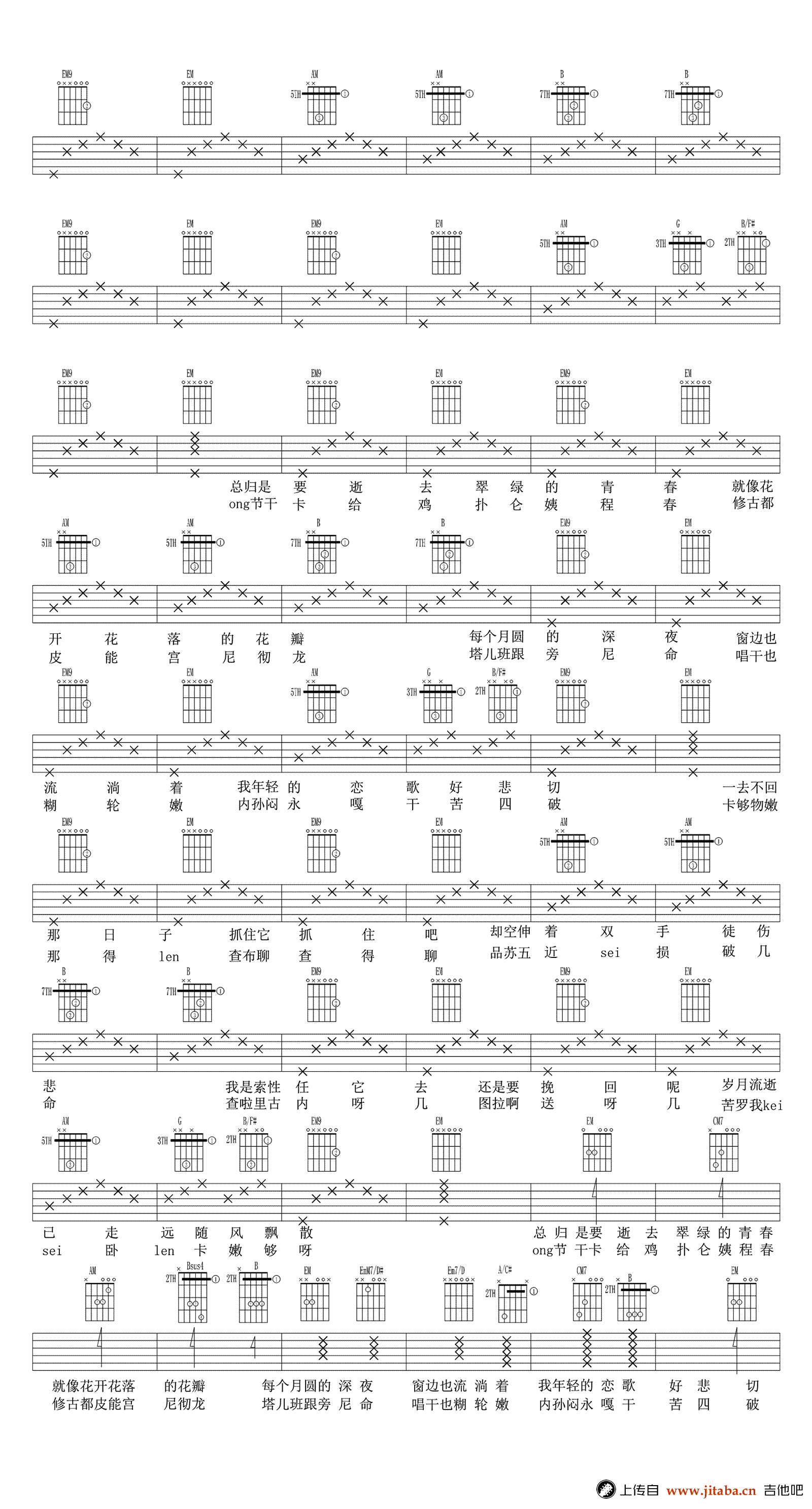 青春吉他谱_韩剧《请回答1988》主题曲_弹唱谱-C大调音乐网