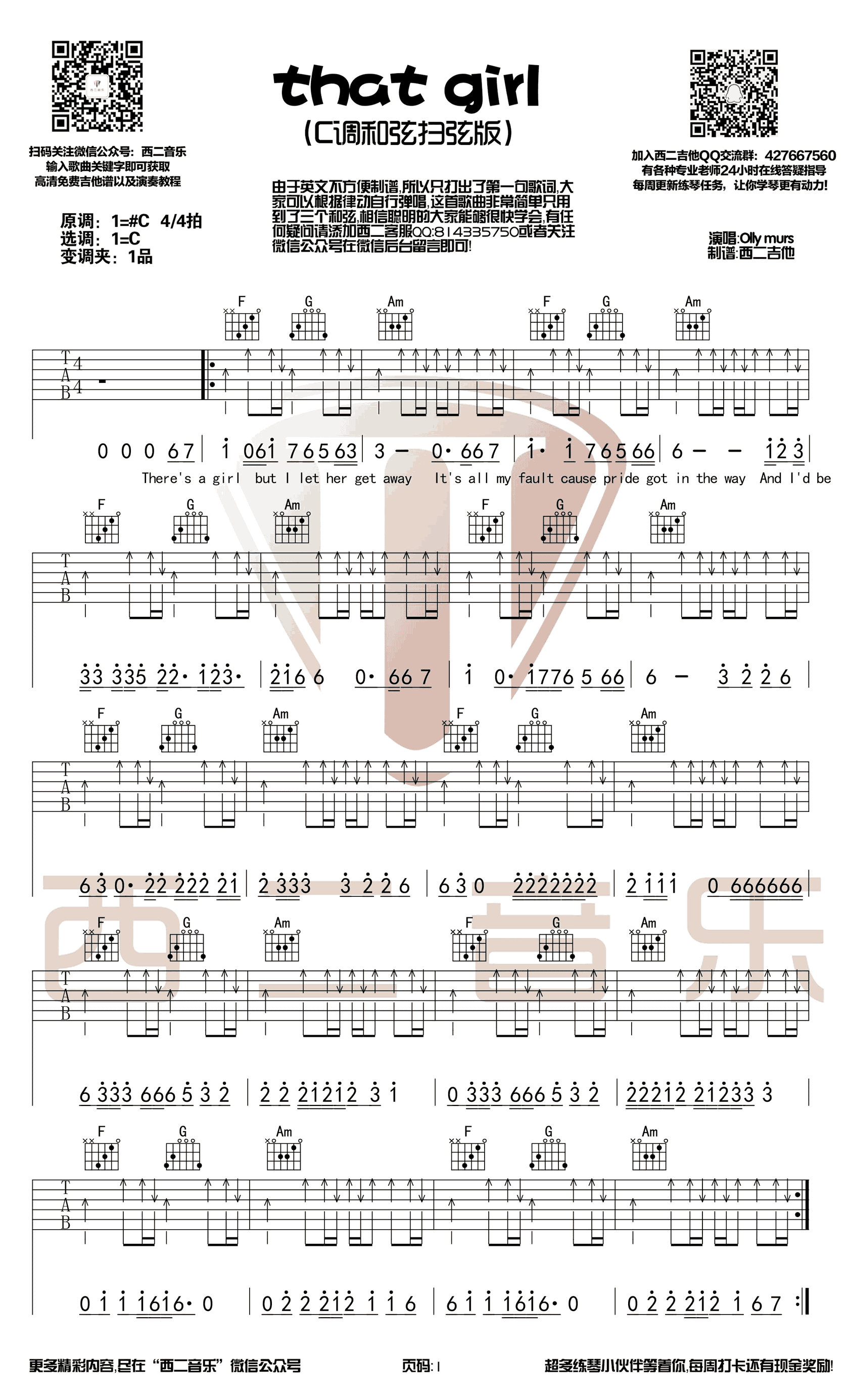 That Girl吉他谱_C调简单版_Olly Murs_抖音歌曲-C大调音乐网