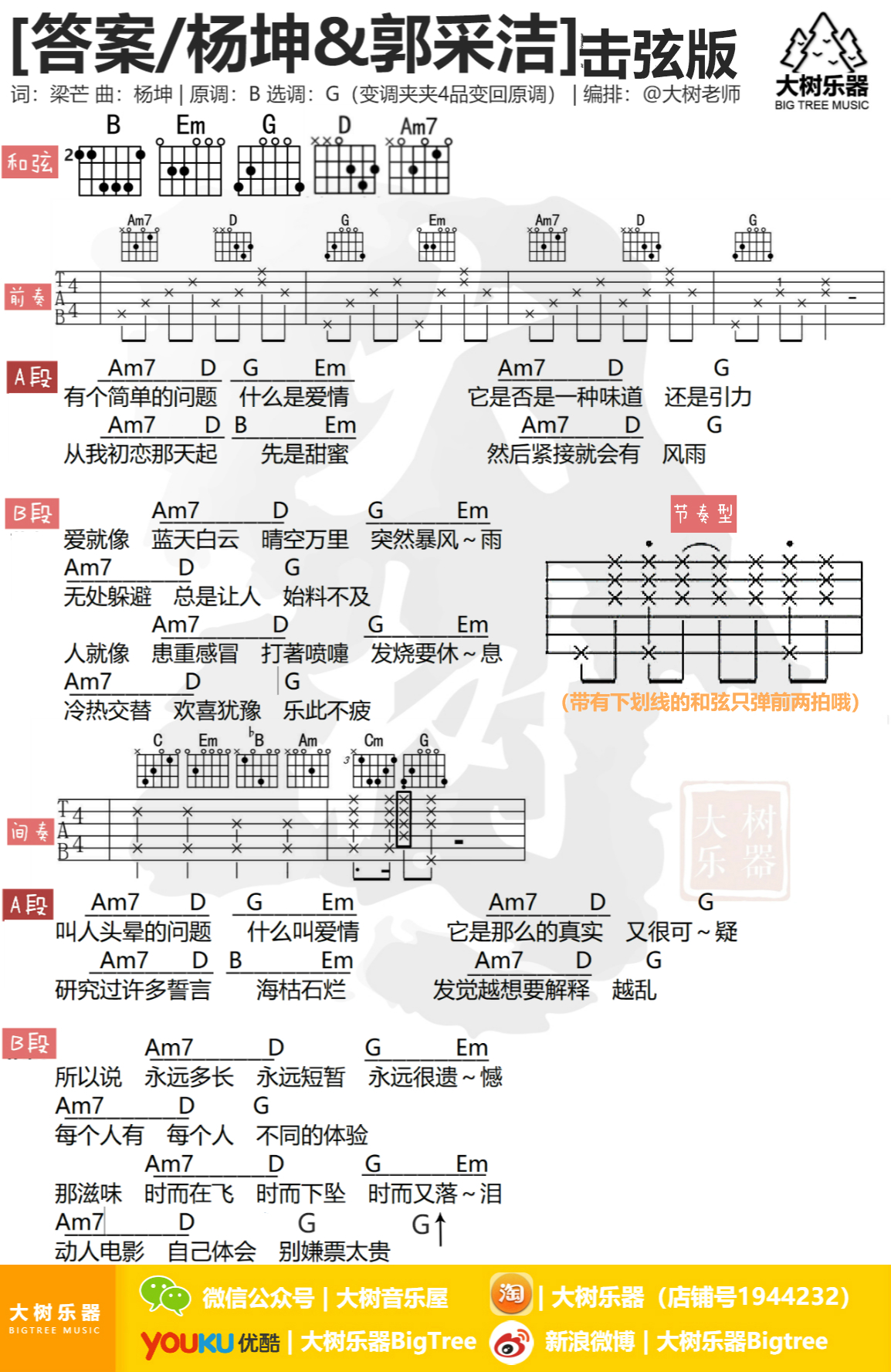 答案-C大调音乐网