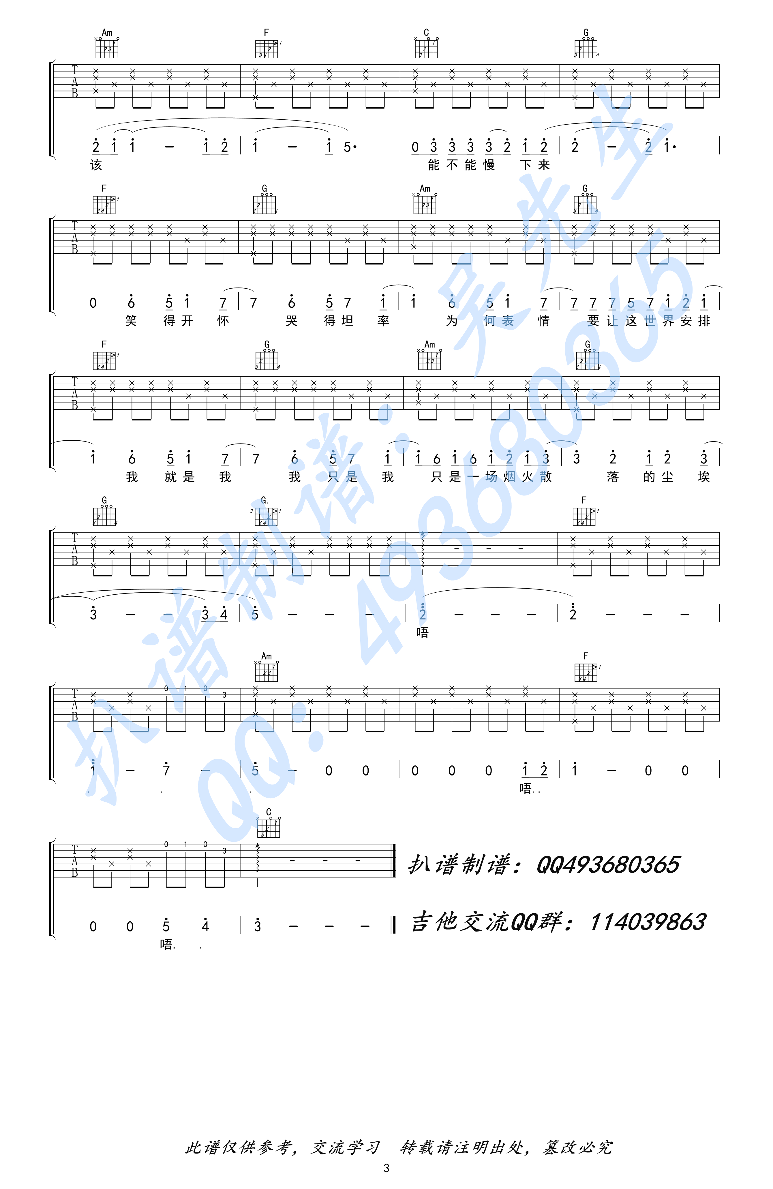 烟火里的尘埃-C大调音乐网