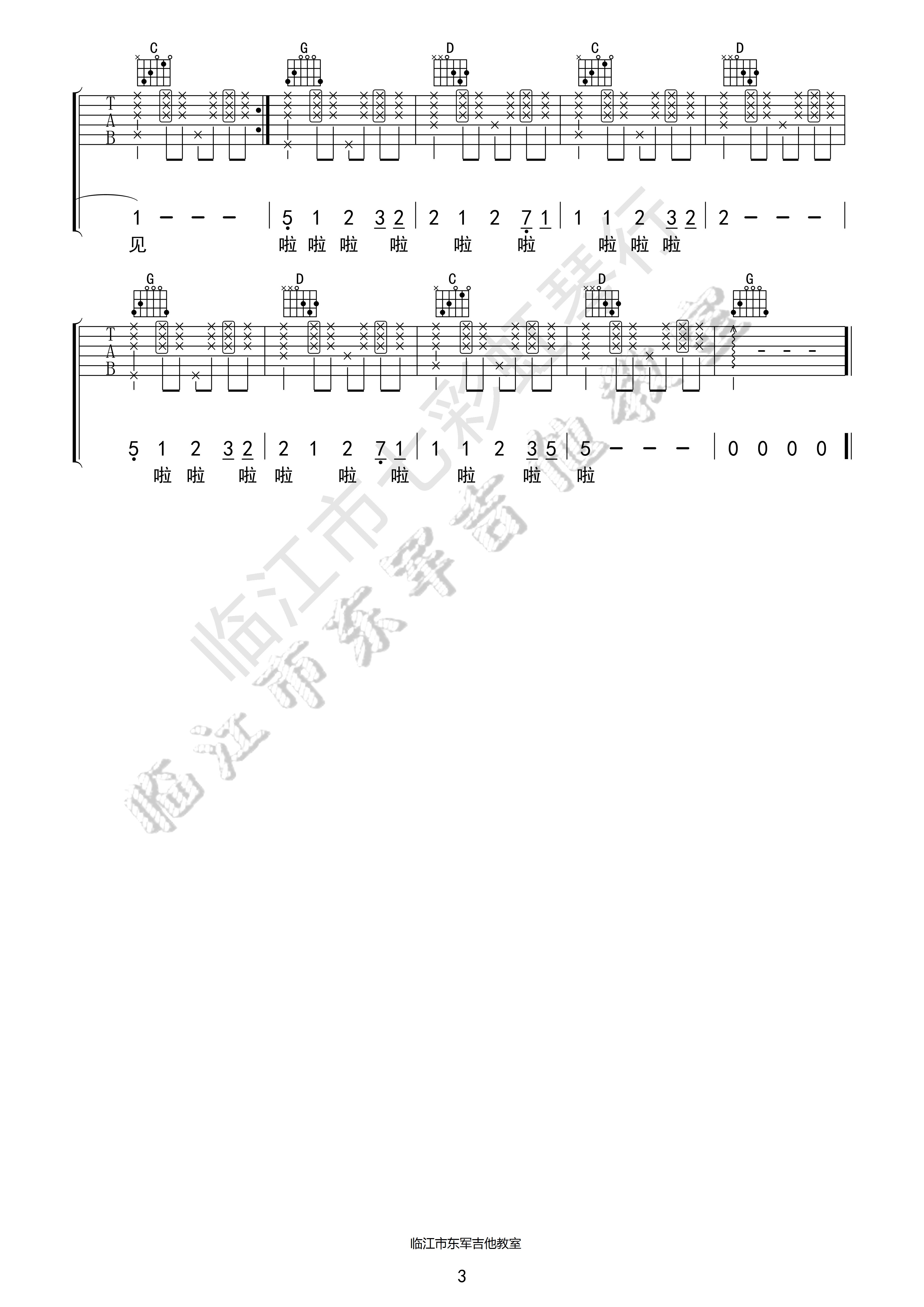 靠近一点点-C大调音乐网