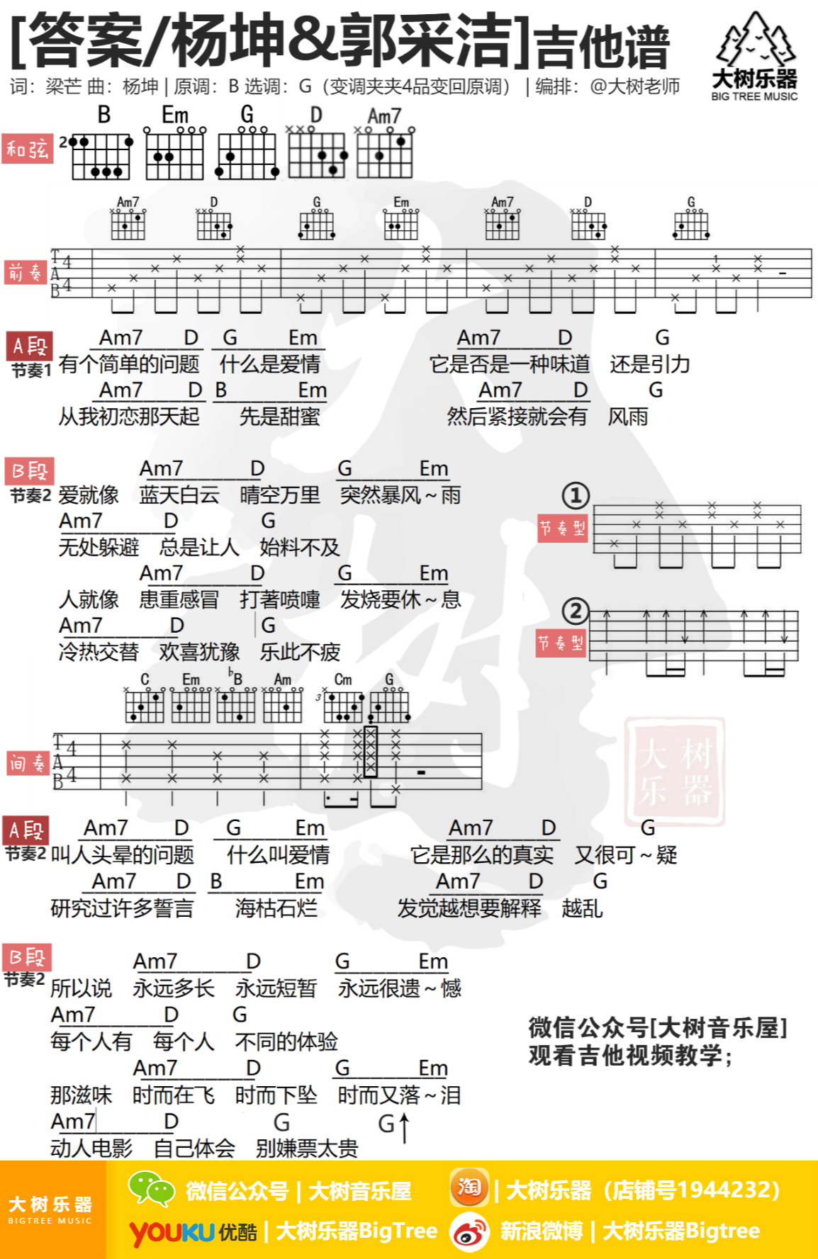 答案-C大调音乐网