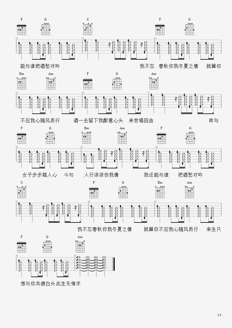 谱良缘-C大调音乐网