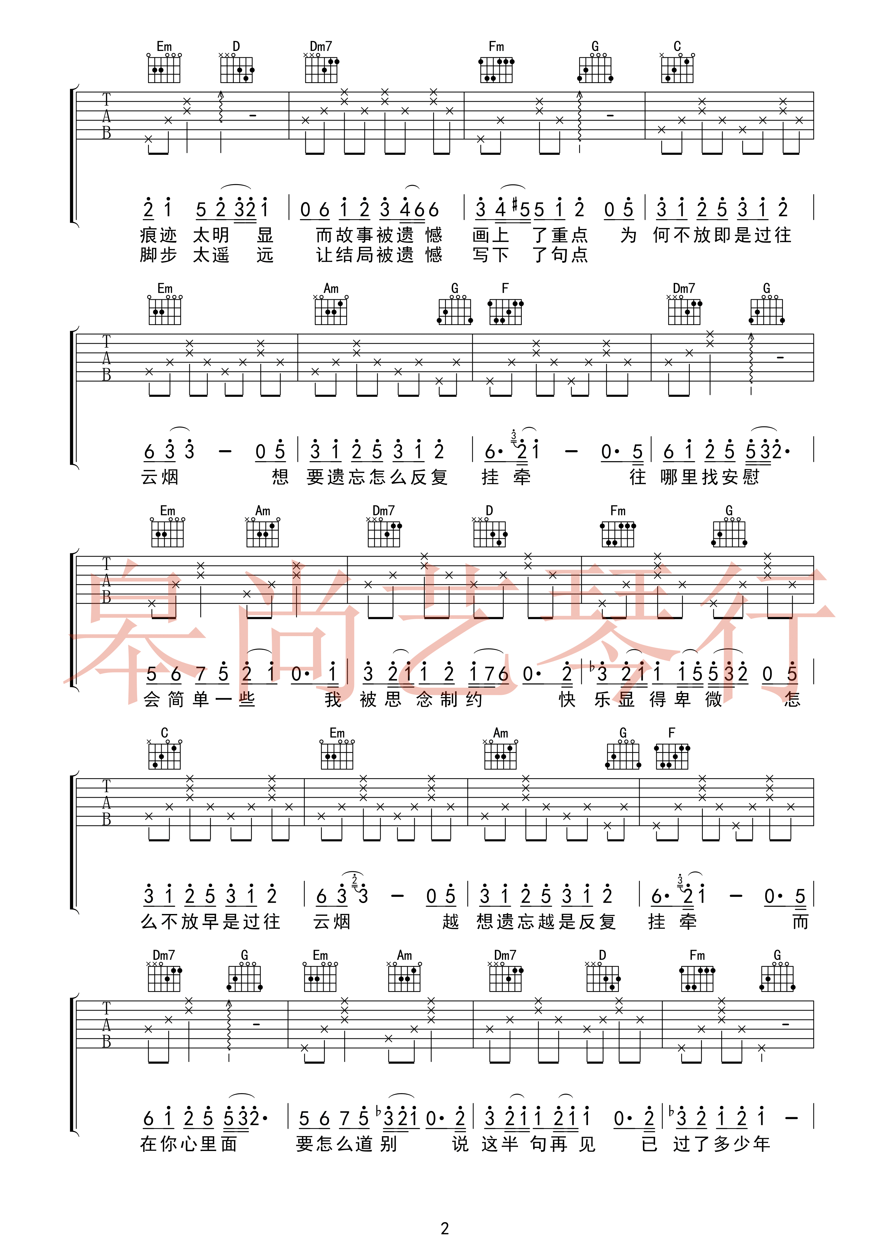 半句再见-C大调音乐网