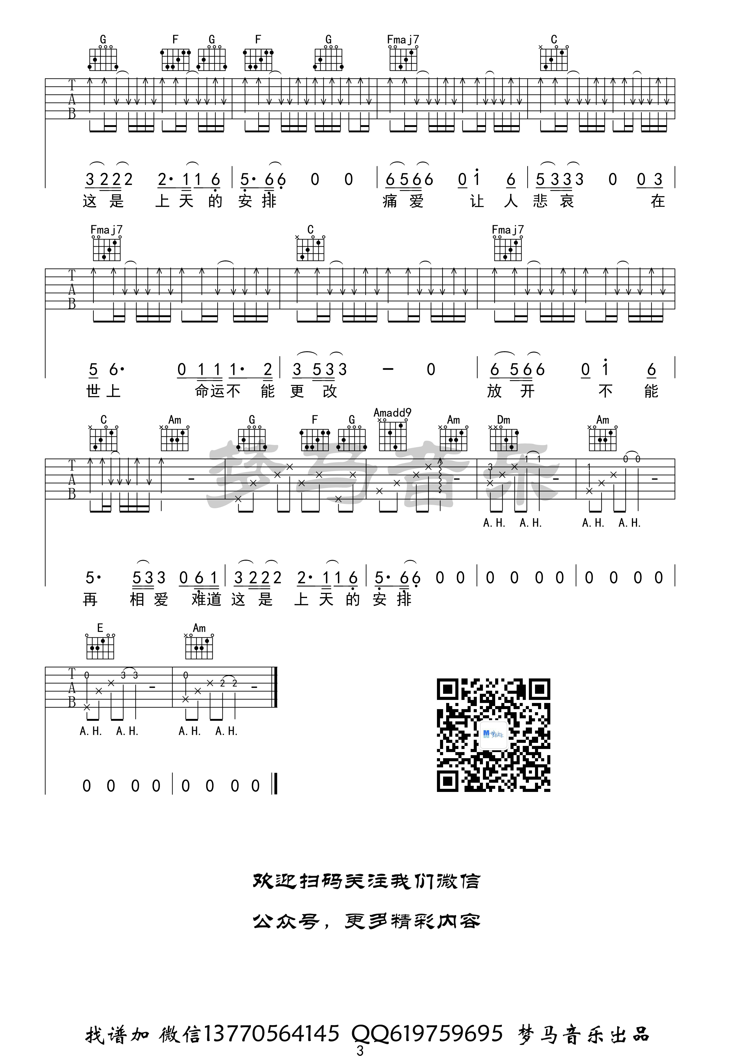 一生所爱-C大调音乐网