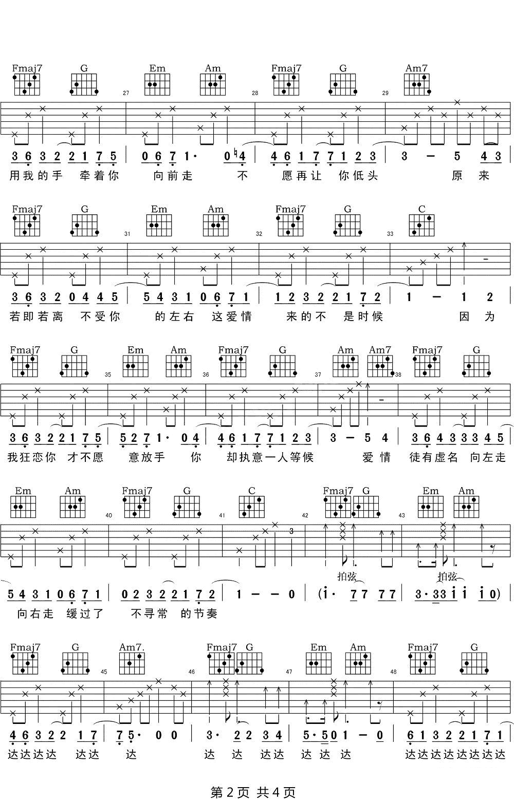 狂恋你-C大调音乐网