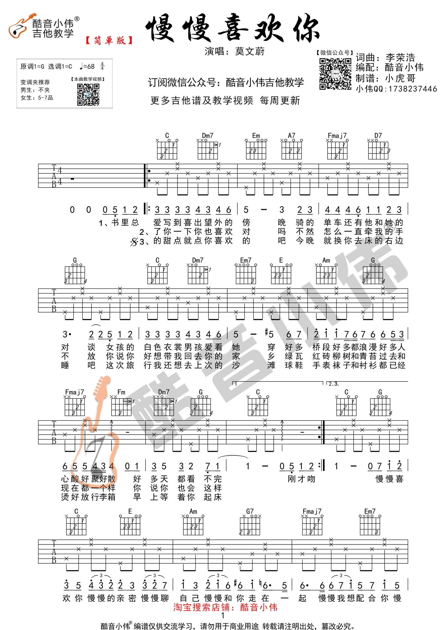 慢慢喜欢你-C大调音乐网