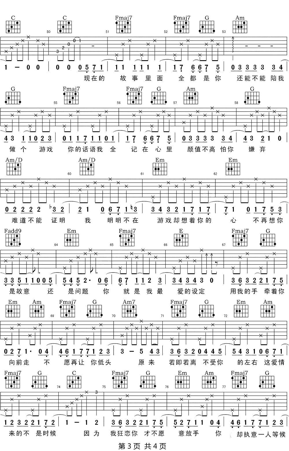 狂恋你-C大调音乐网