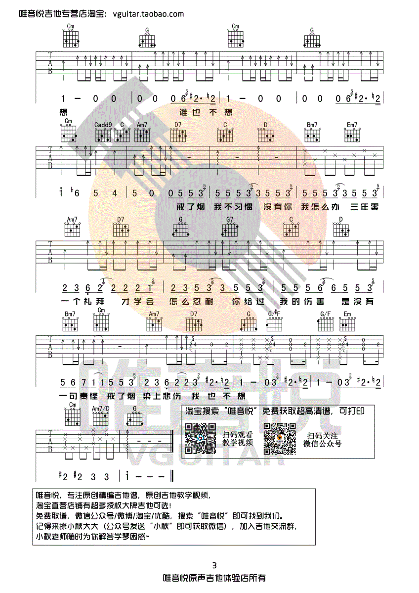 戒烟-C大调音乐网