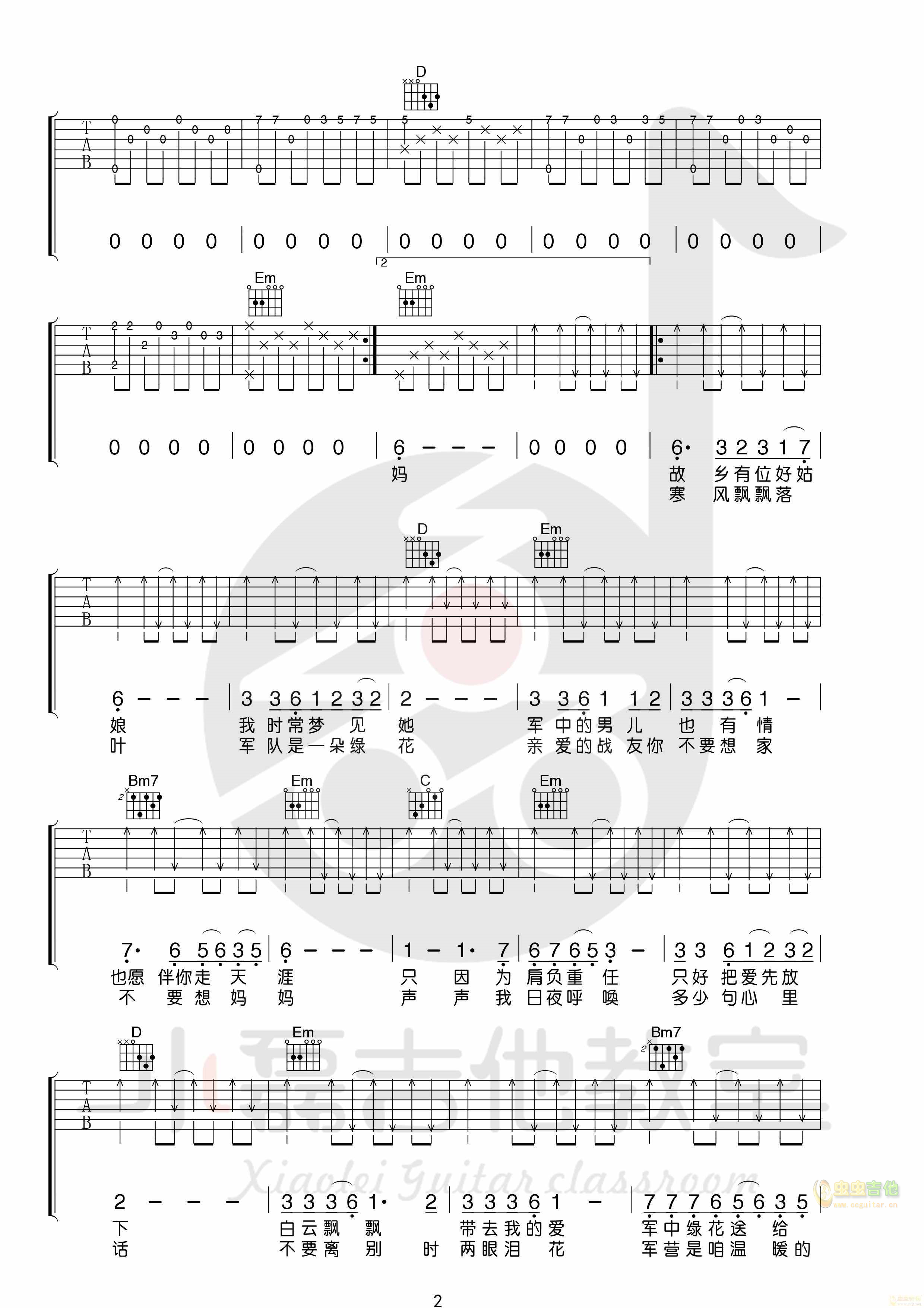 《军中绿花》吉他弹唱教学――小磊吉他教室出品...-C大调音乐网