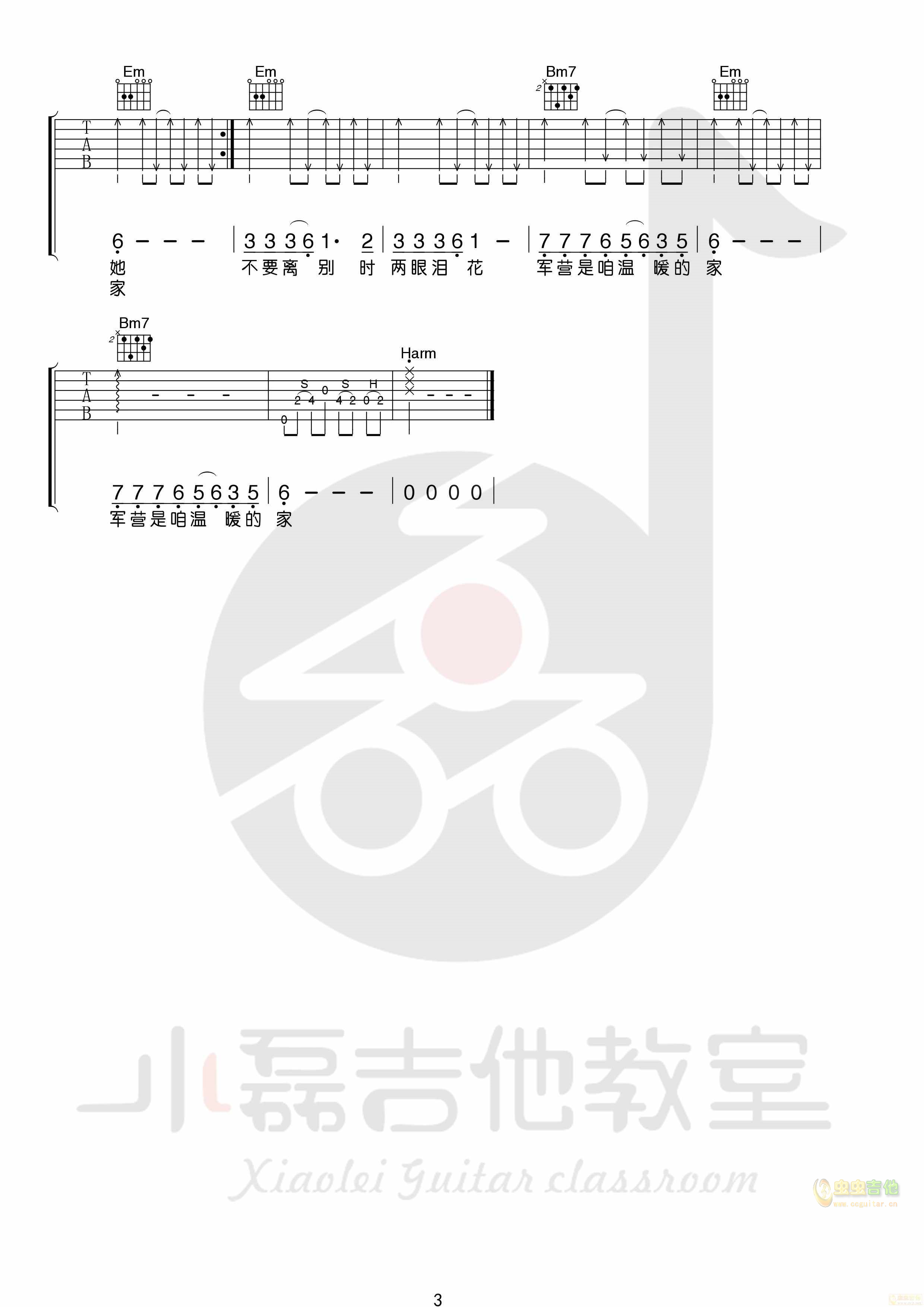 《军中绿花》吉他弹唱教学――小磊吉他教室出品...-C大调音乐网