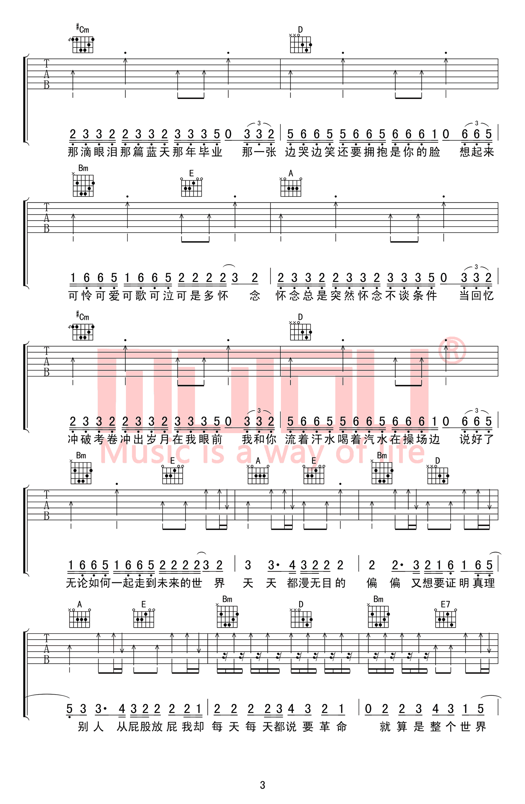 汪定中《五月天十首组曲》吉他谱_弹唱六线谱_串烧歌曲-C大调音乐网