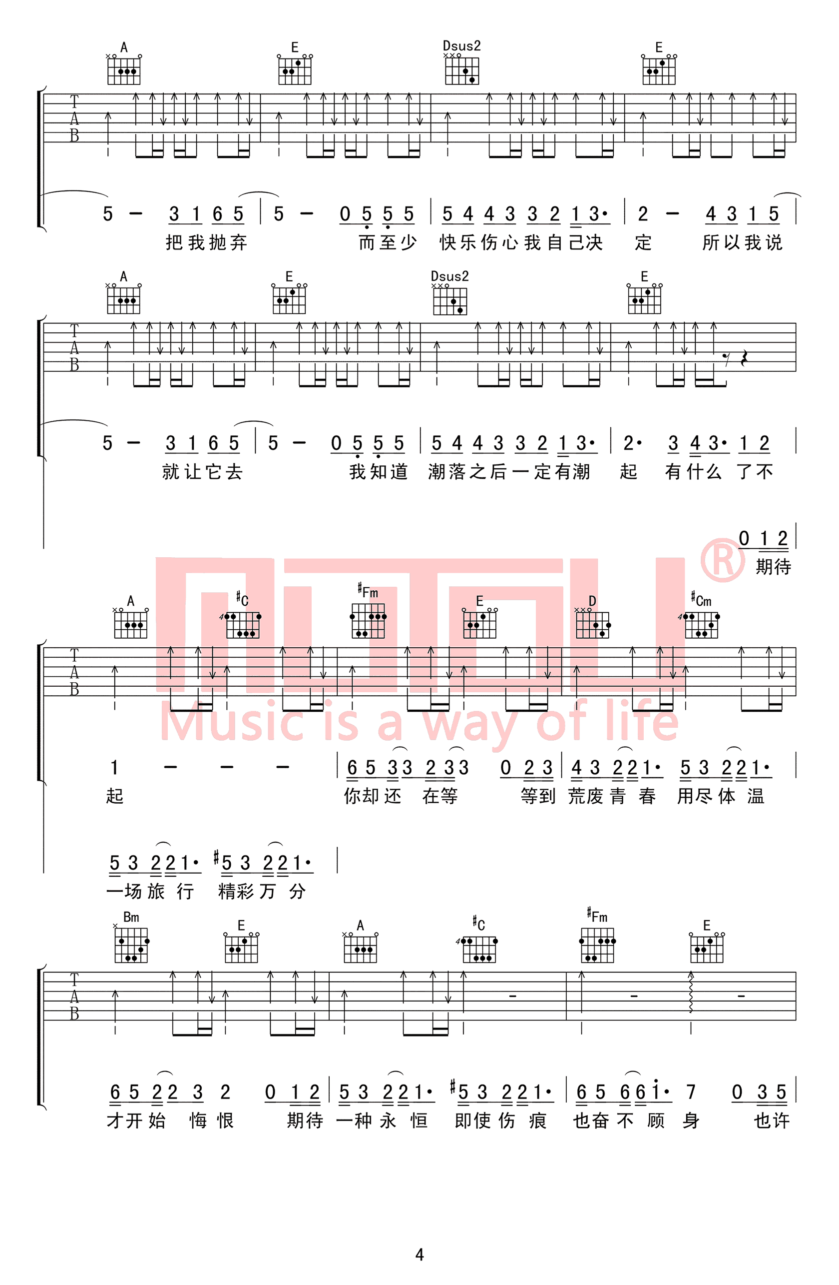 汪定中《五月天十首组曲》吉他谱_弹唱六线谱_串烧歌曲-C大调音乐网