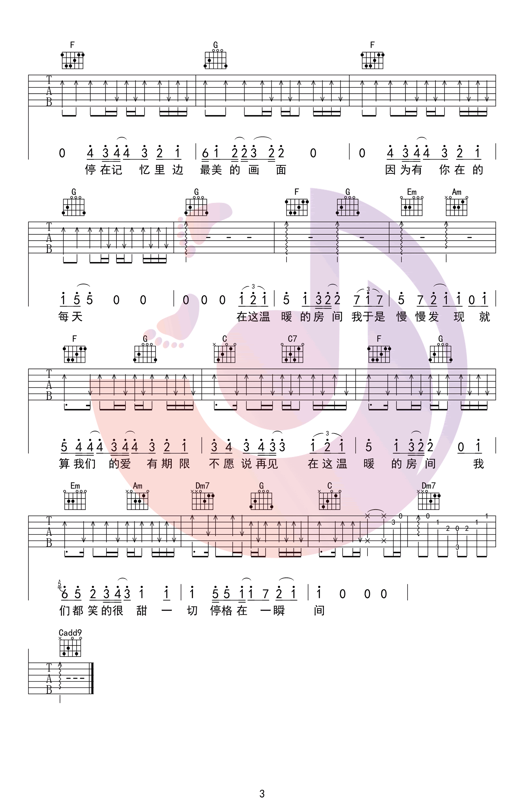 房间吉他谱_刘瑞琦_C调简单版_《超时空同居》主题曲-C大调音乐网