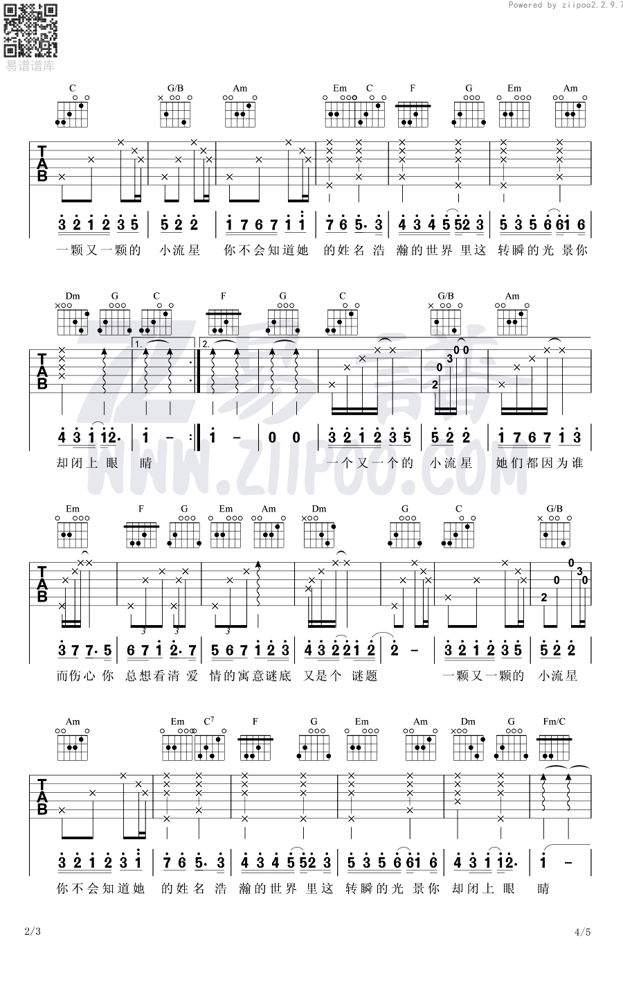 小流星吉他谱_汪苏泷/吴映洁《同学两亿岁》主题曲-C大调音乐网