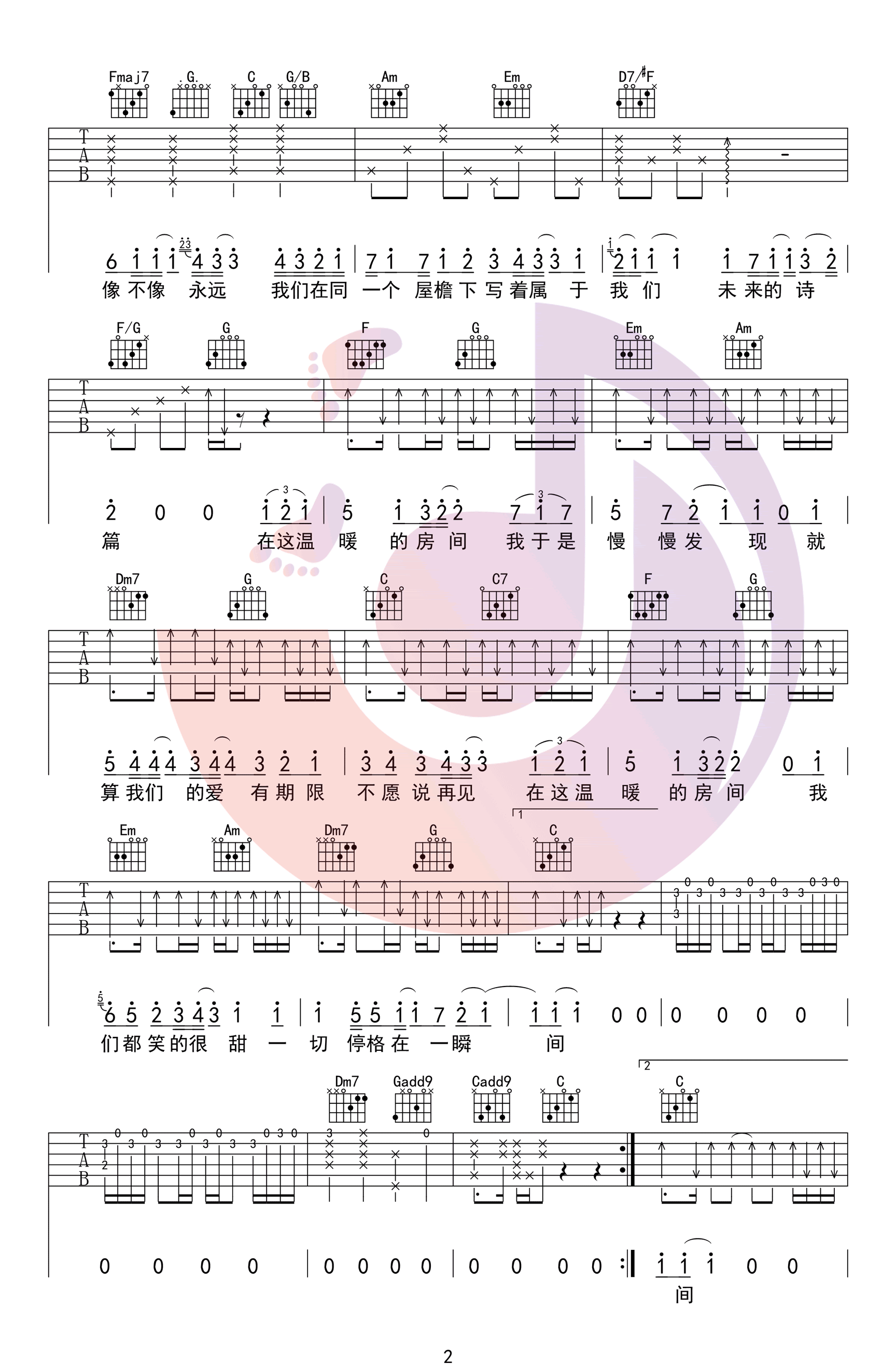 房间吉他谱_刘瑞琦_C调简单版_《超时空同居》主题曲-C大调音乐网