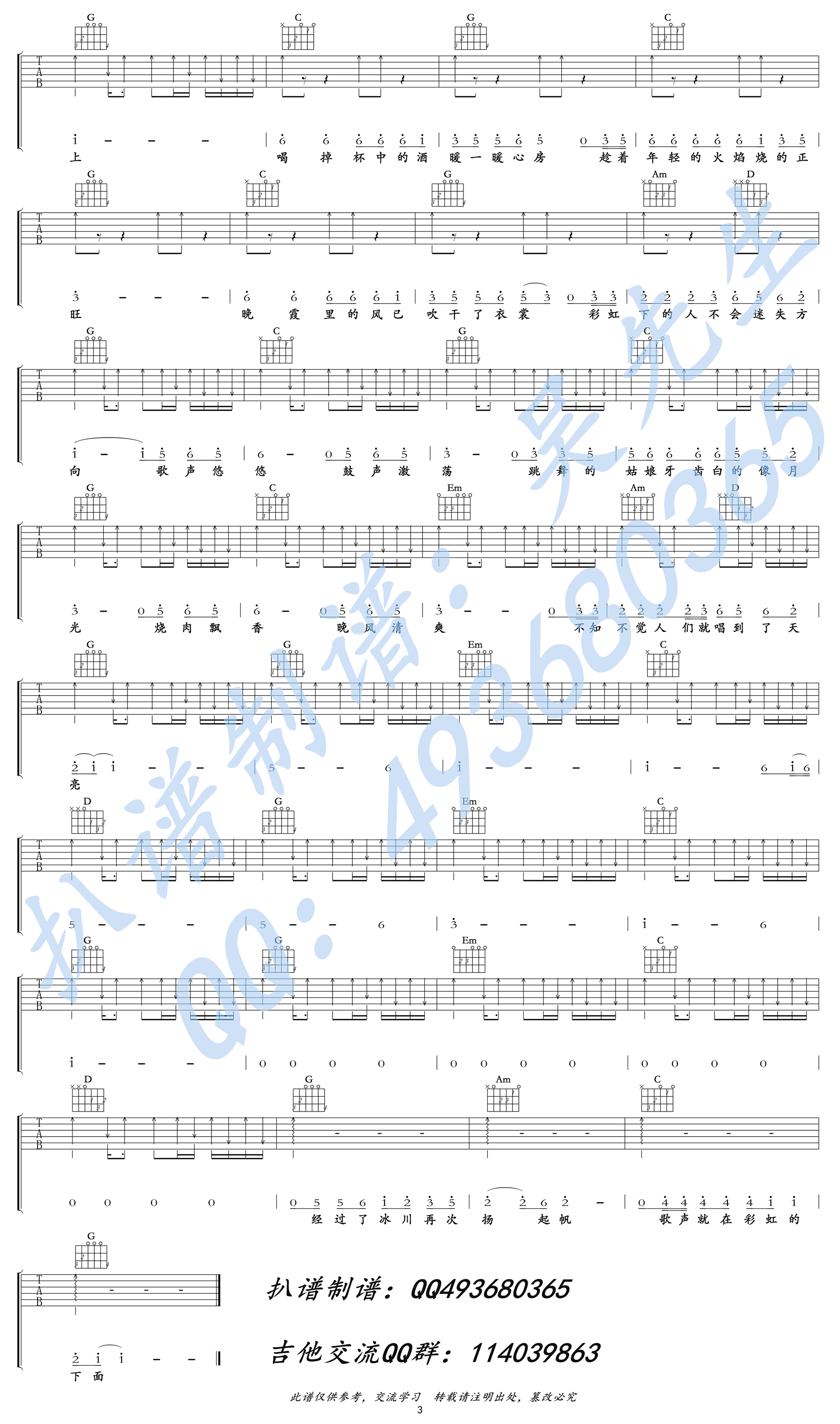 彩虹下面吉他谱_G调版本_赵雷《西虹市首富》推广曲-C大调音乐网