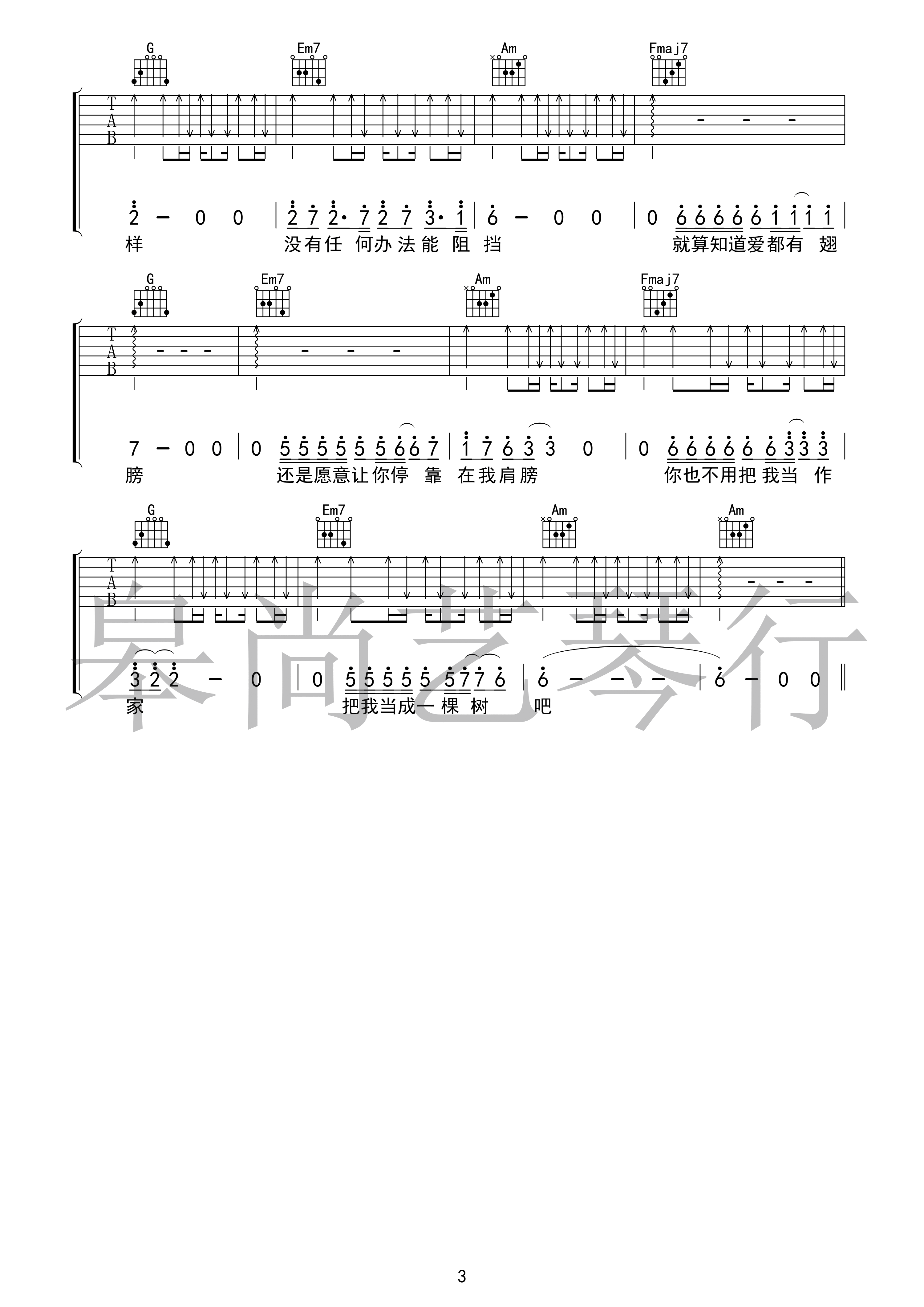 空心-C大调音乐网