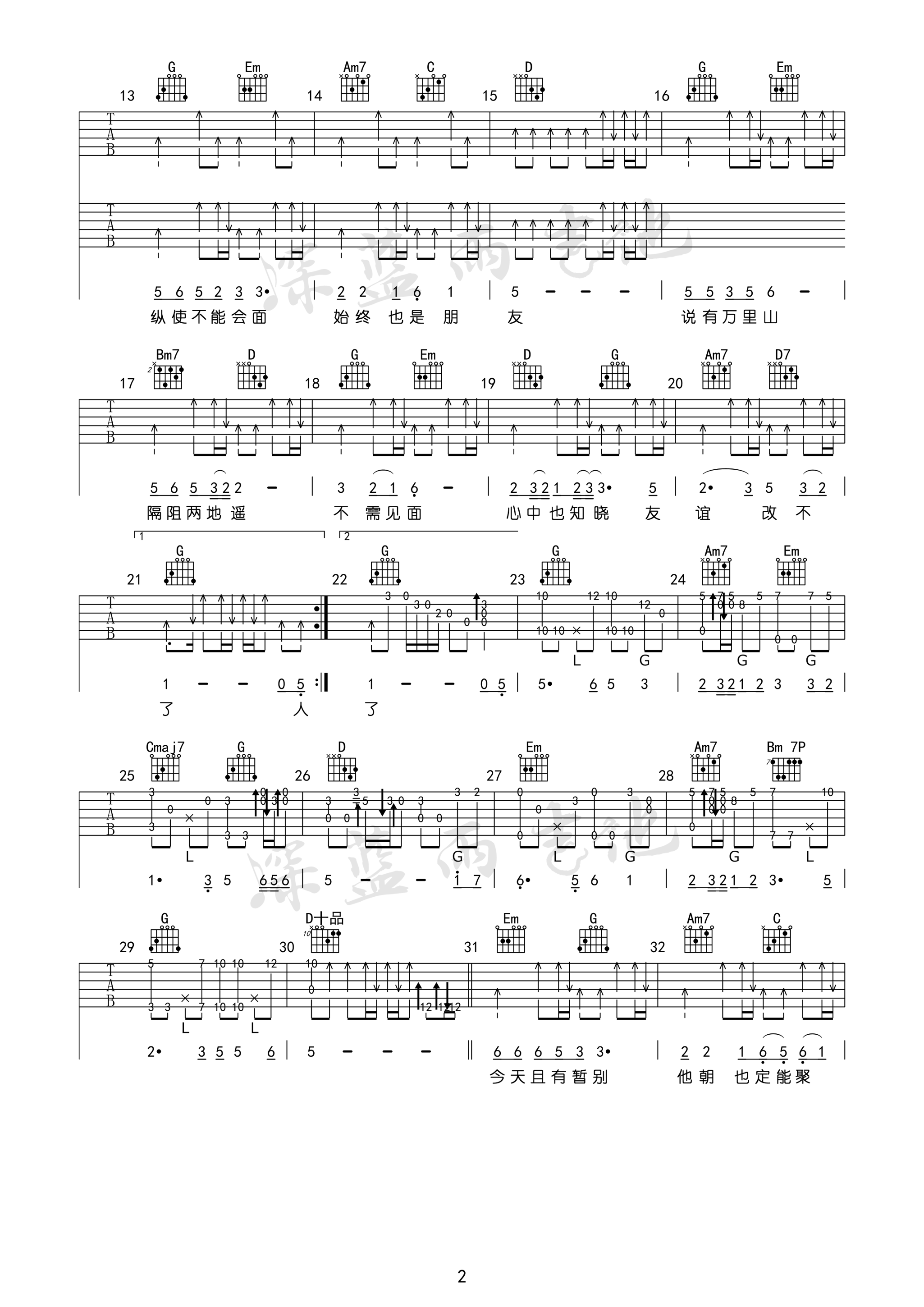 友谊之光(周润发电影《监狱风云》插曲)-C大调音乐网