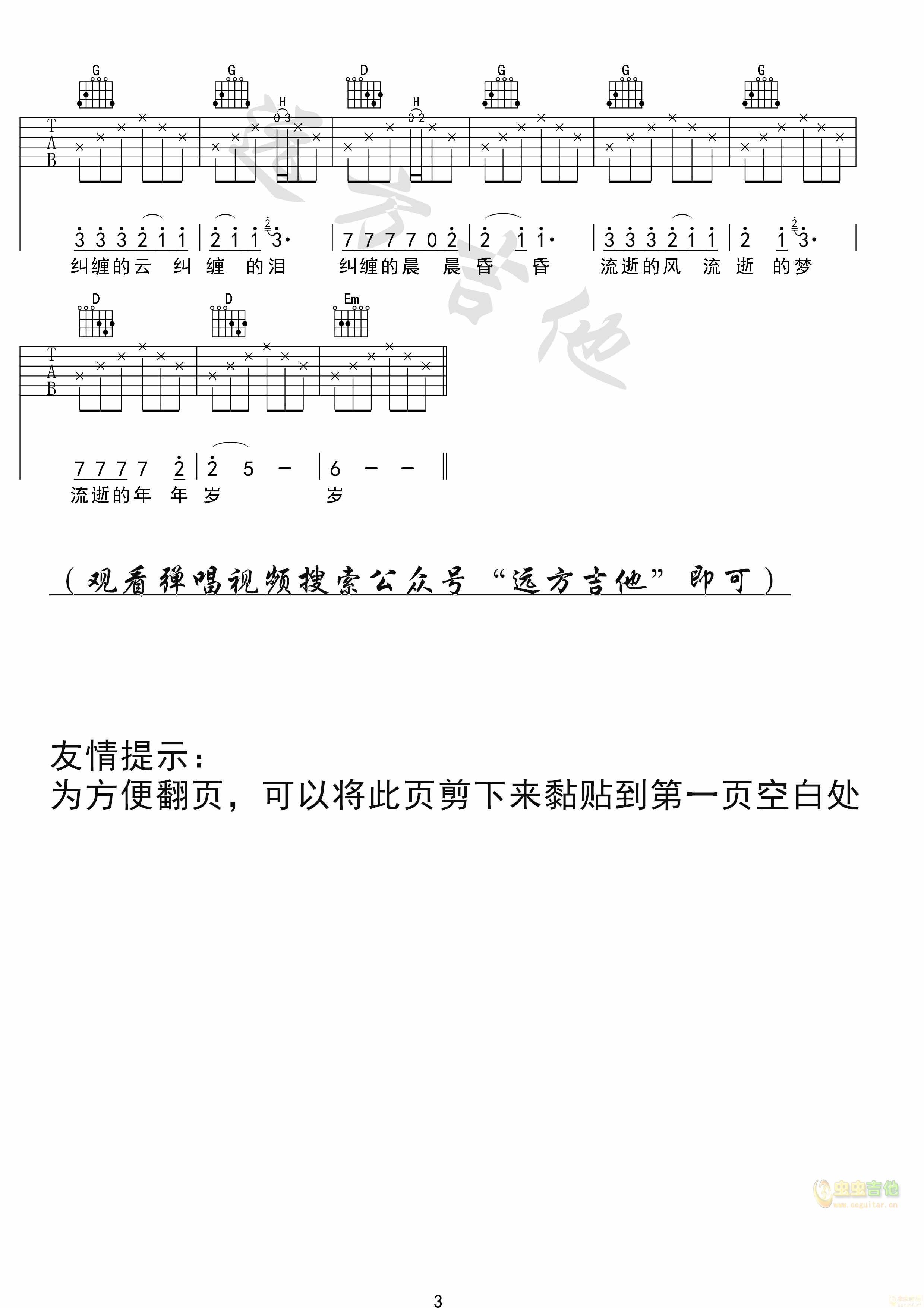 沈庆版《青春》带标准简谱-C大调音乐网