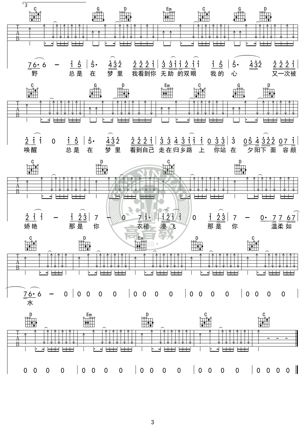 《故乡 G调标准版》吉他谱-C大调音乐网