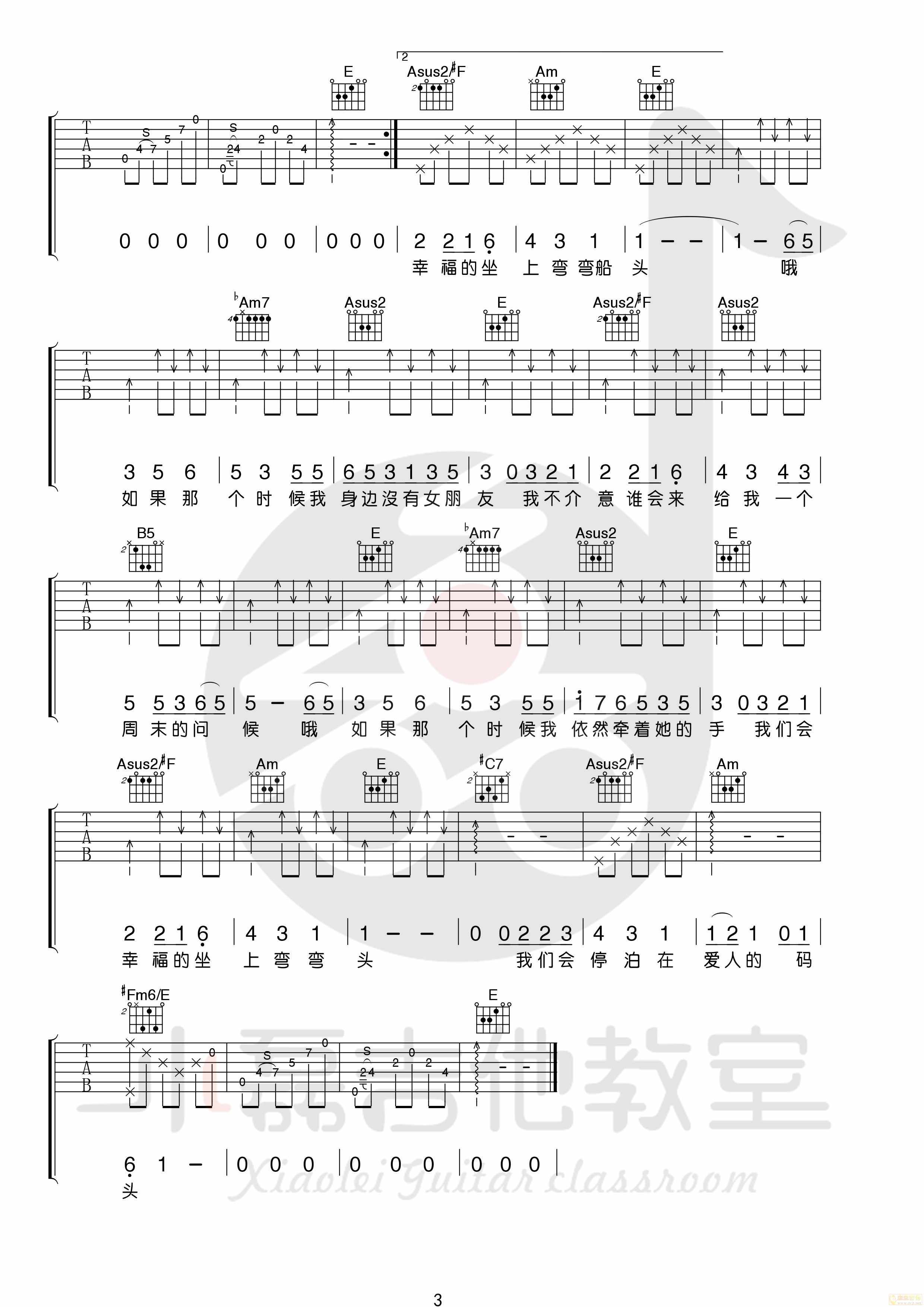 《农夫渔夫》吉他弹唱教学――小磊吉他教室出品...-C大调音乐网