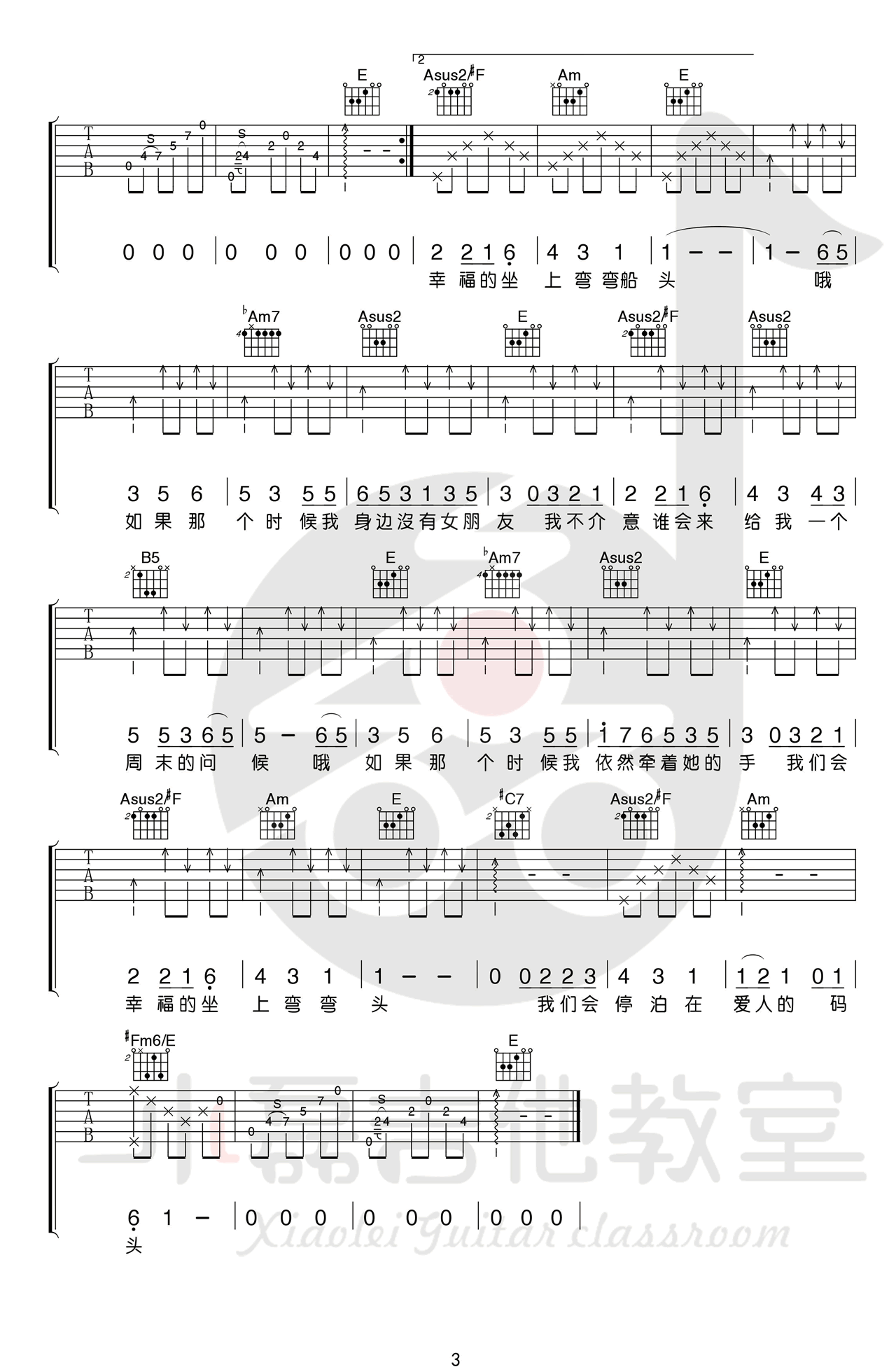 农夫渔夫吉他谱_小猛/大乔小乔_吉他弹唱+教学视频-C大调音乐网