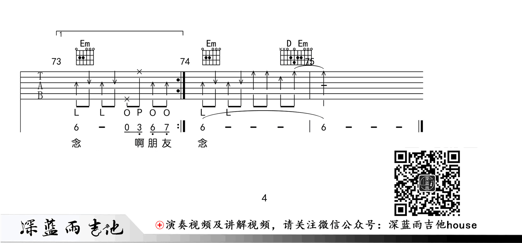 蒋明《啊朋友再见》吉他谱_G调弹唱谱_吉他教学视频-C大调音乐网