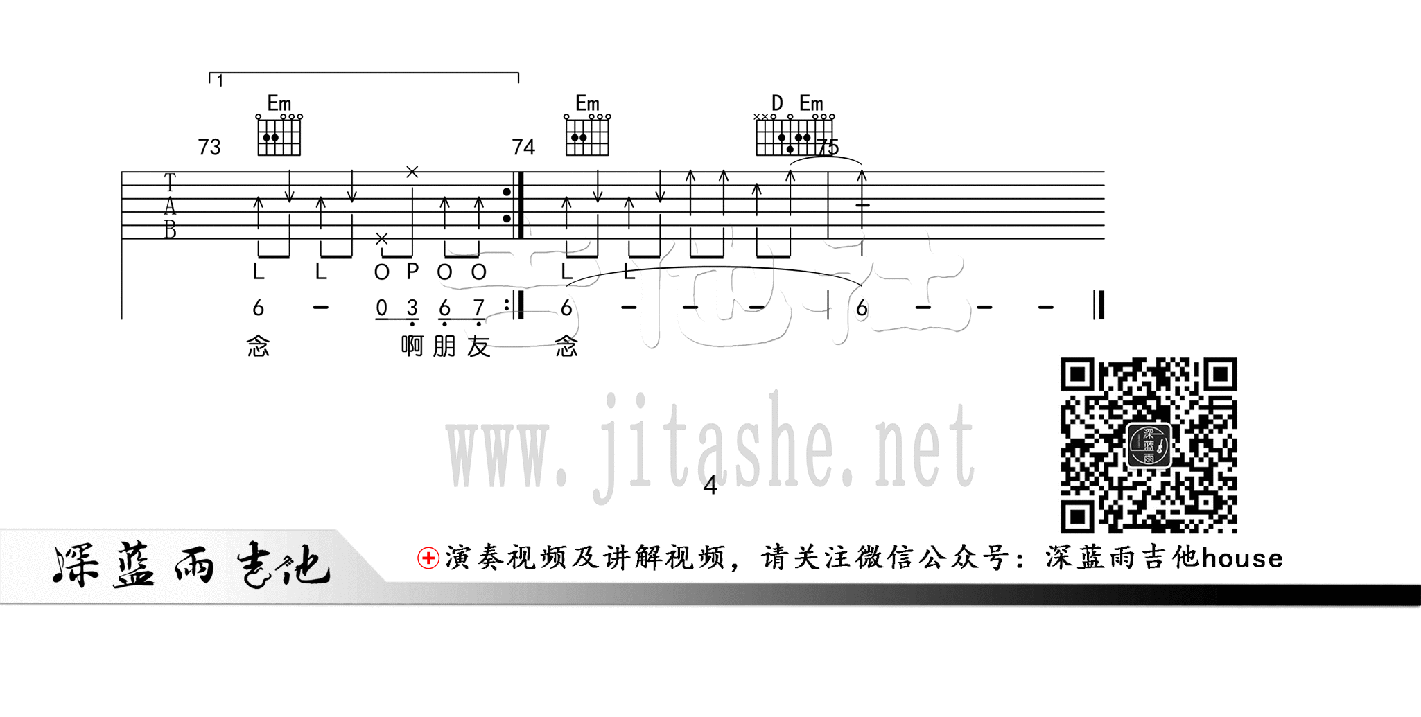 啊朋友再见(深蓝雨吉他弹唱小伙伴的友谊之歌)-C大调音乐网