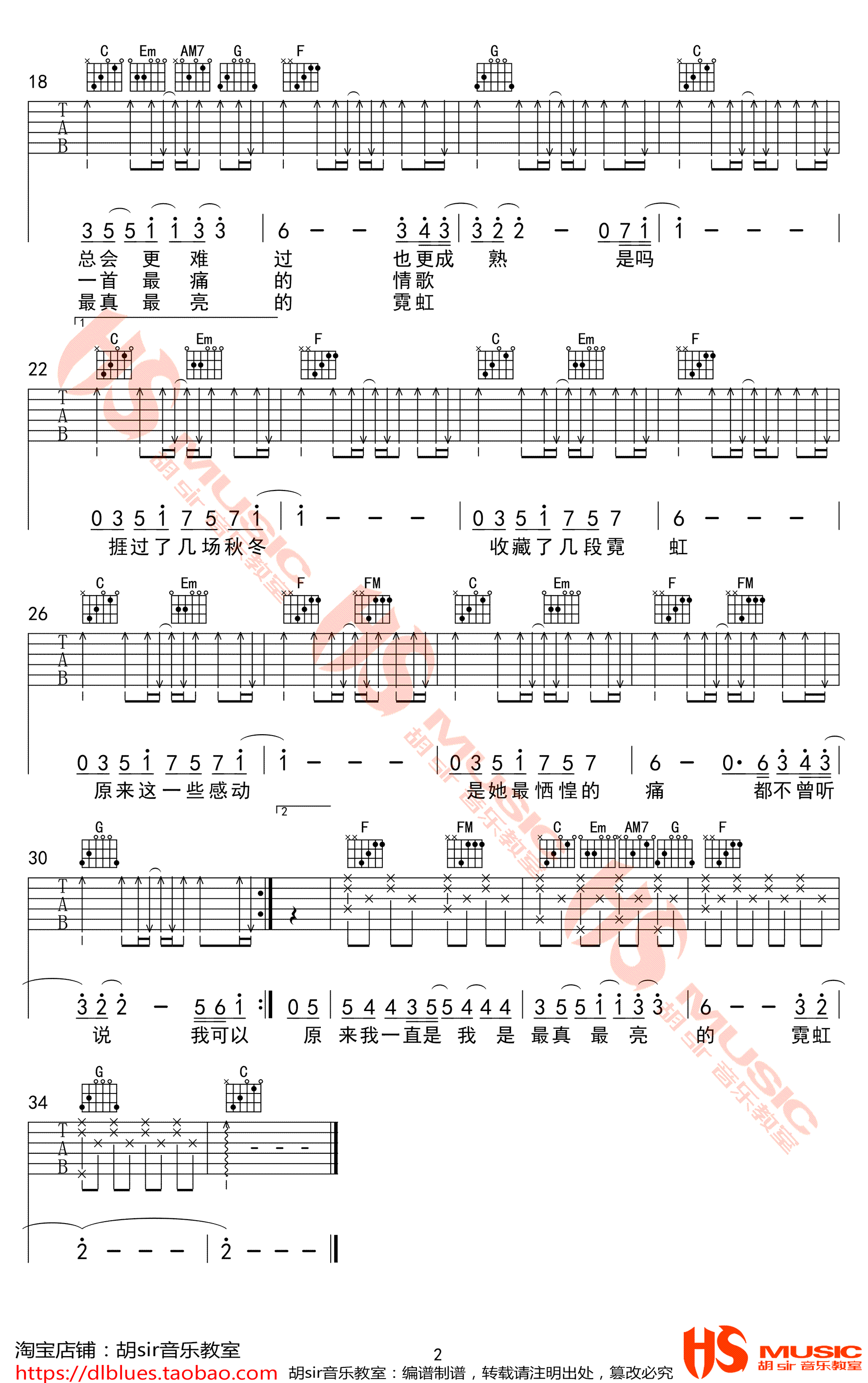 徐秉龙《霓虹》吉他谱_C调弹唱谱_高清图片谱-C大调音乐网