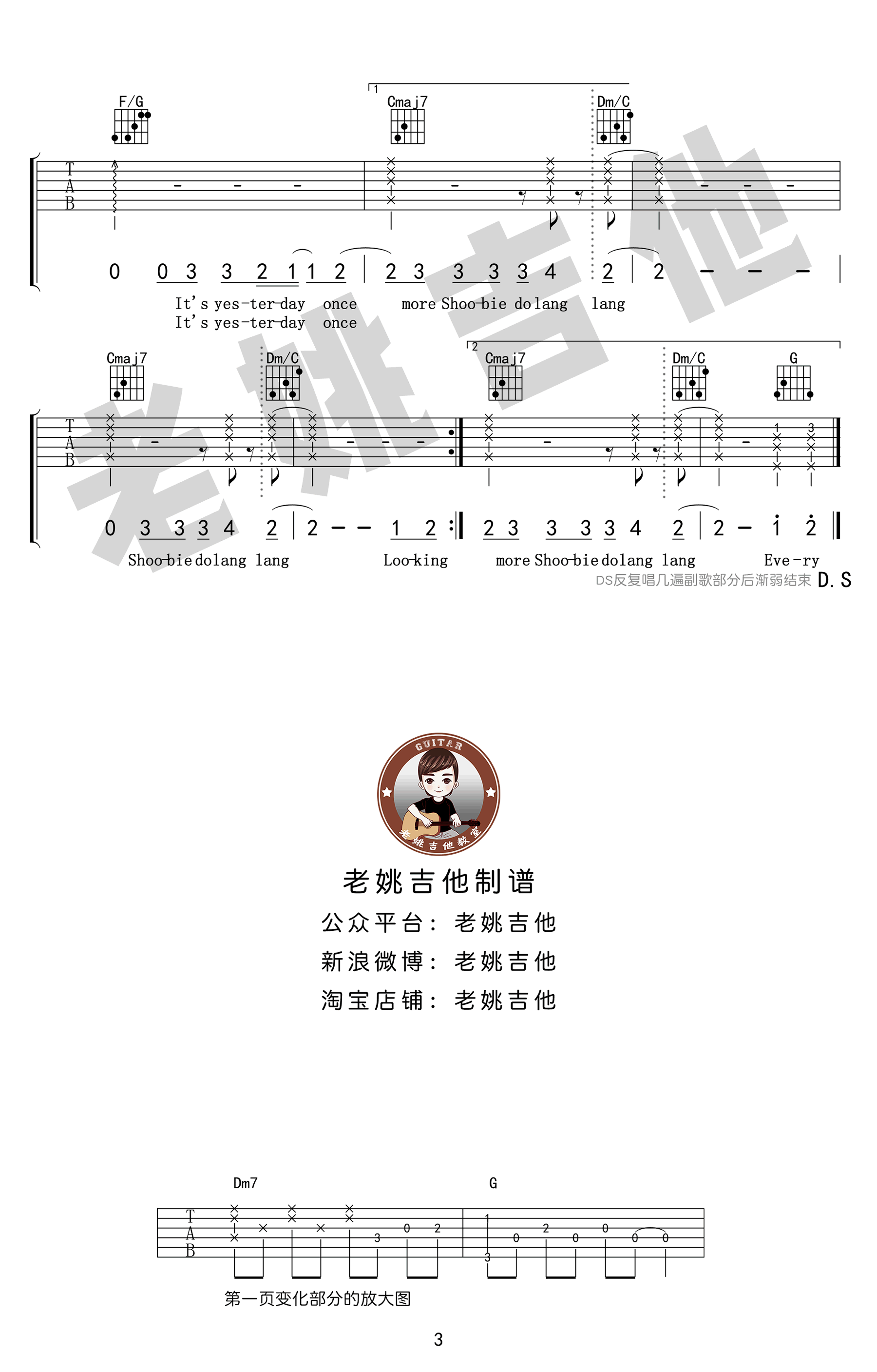 昨日重现吉他谱_Yesterday Once More_C调弹唱谱_吉他教学-C大调音乐网