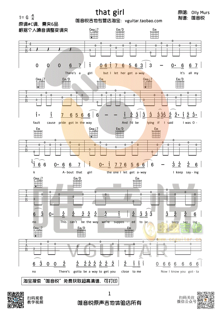 that girl G调超简单吉他弹唱谱 新手秒上手...-C大调音乐网
