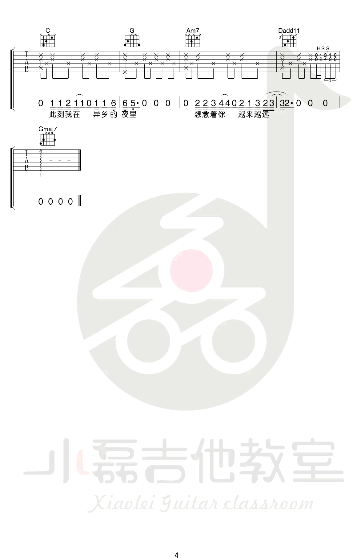 天空之城吉他谱_李志_G调指法_吉他教学视频-C大调音乐网