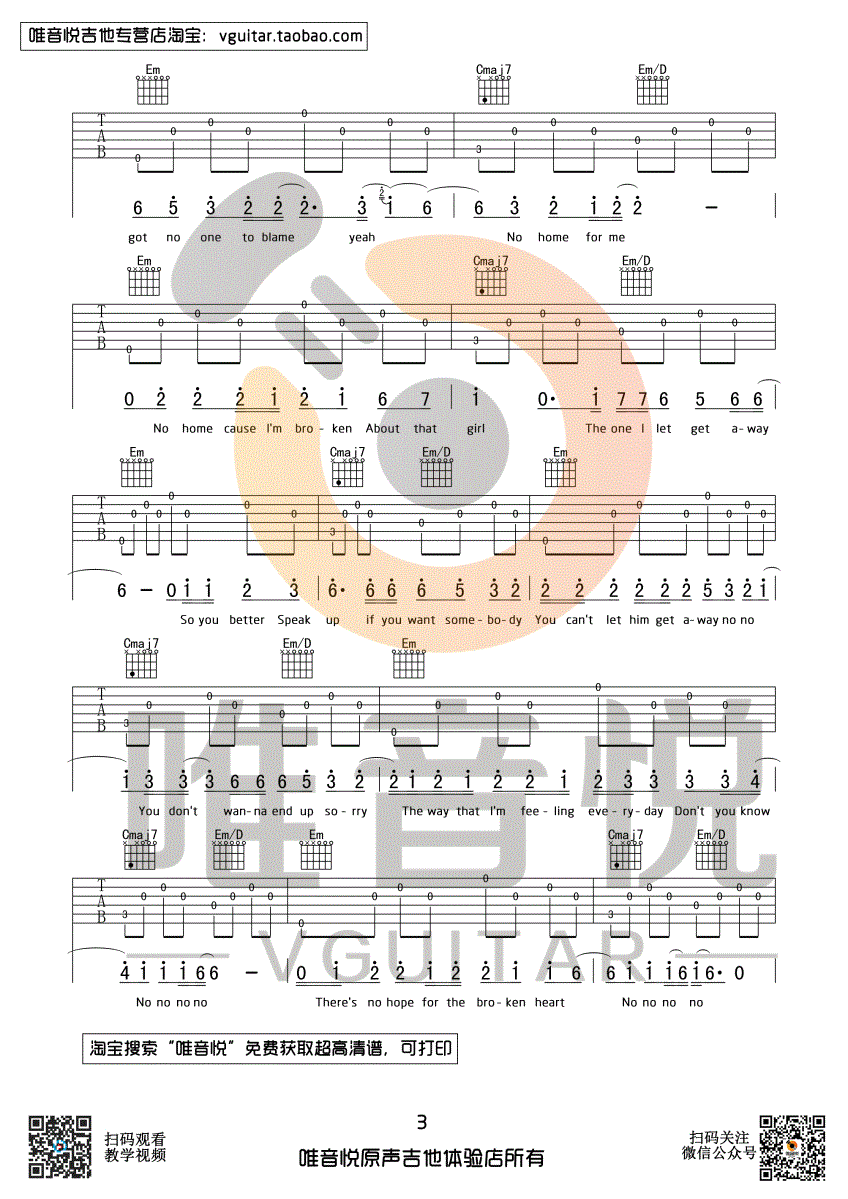 That Girl(超简单吉他弹唱谱 新手秒上手 唯音悦制谱)-C大调音乐网