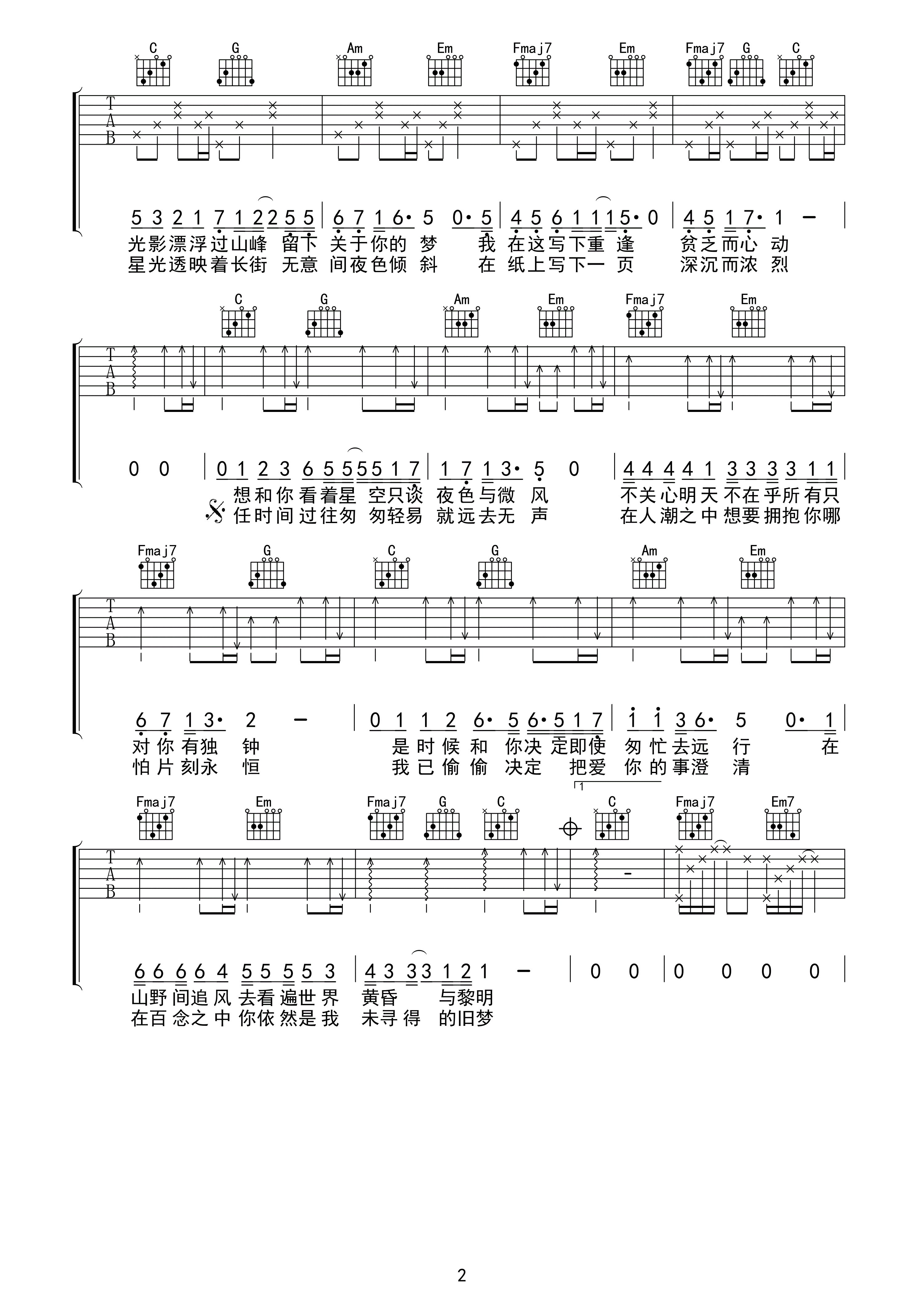 只只-C大调音乐网