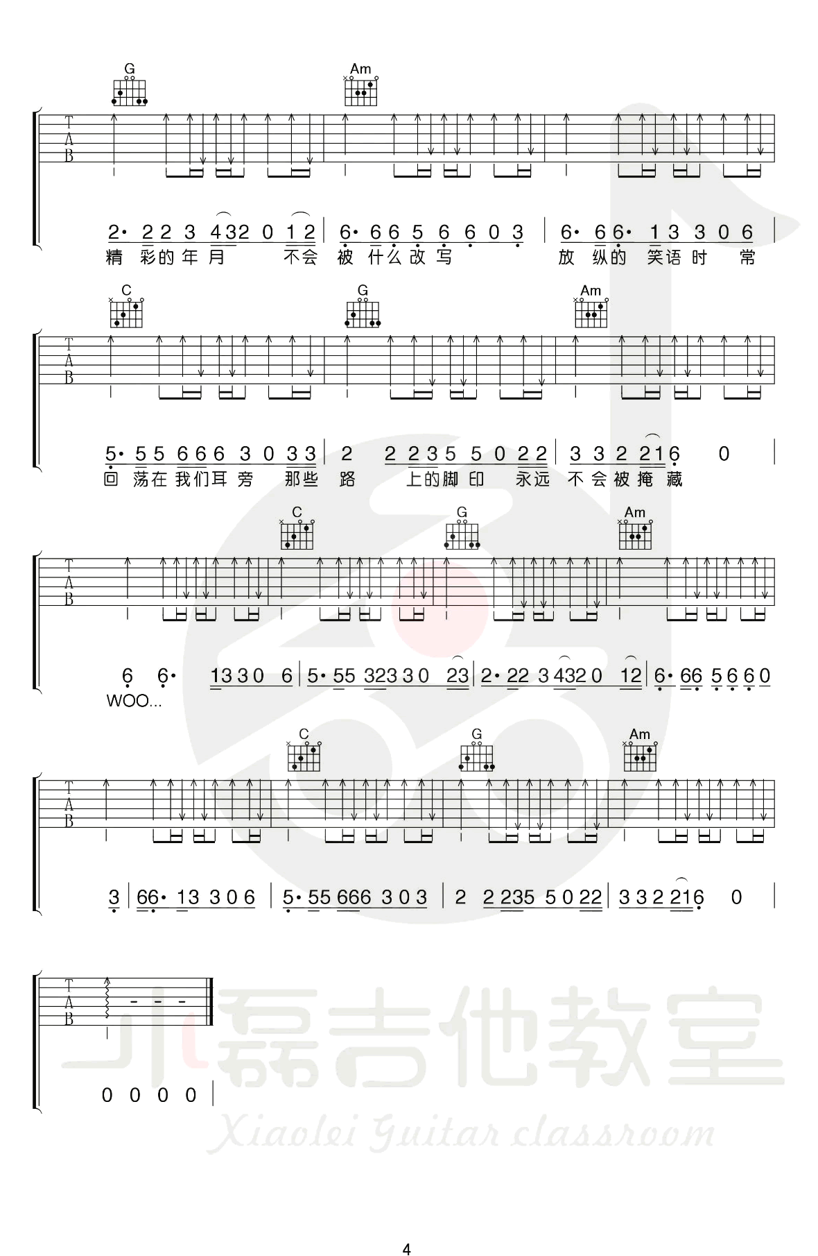 我们的时光吉他谱_赵雷_C调指法_吉他弹唱+教学视频-C大调音乐网