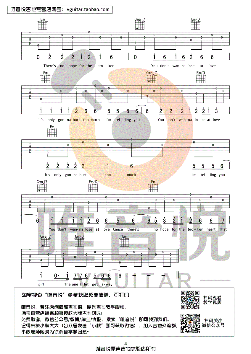 That Girl(超简单吉他弹唱谱 新手秒上手 唯音悦制谱)-C大调音乐网