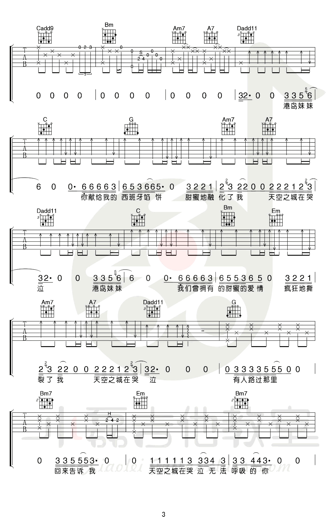 天空之城吉他谱_李志_G调指法_吉他教学视频-C大调音乐网