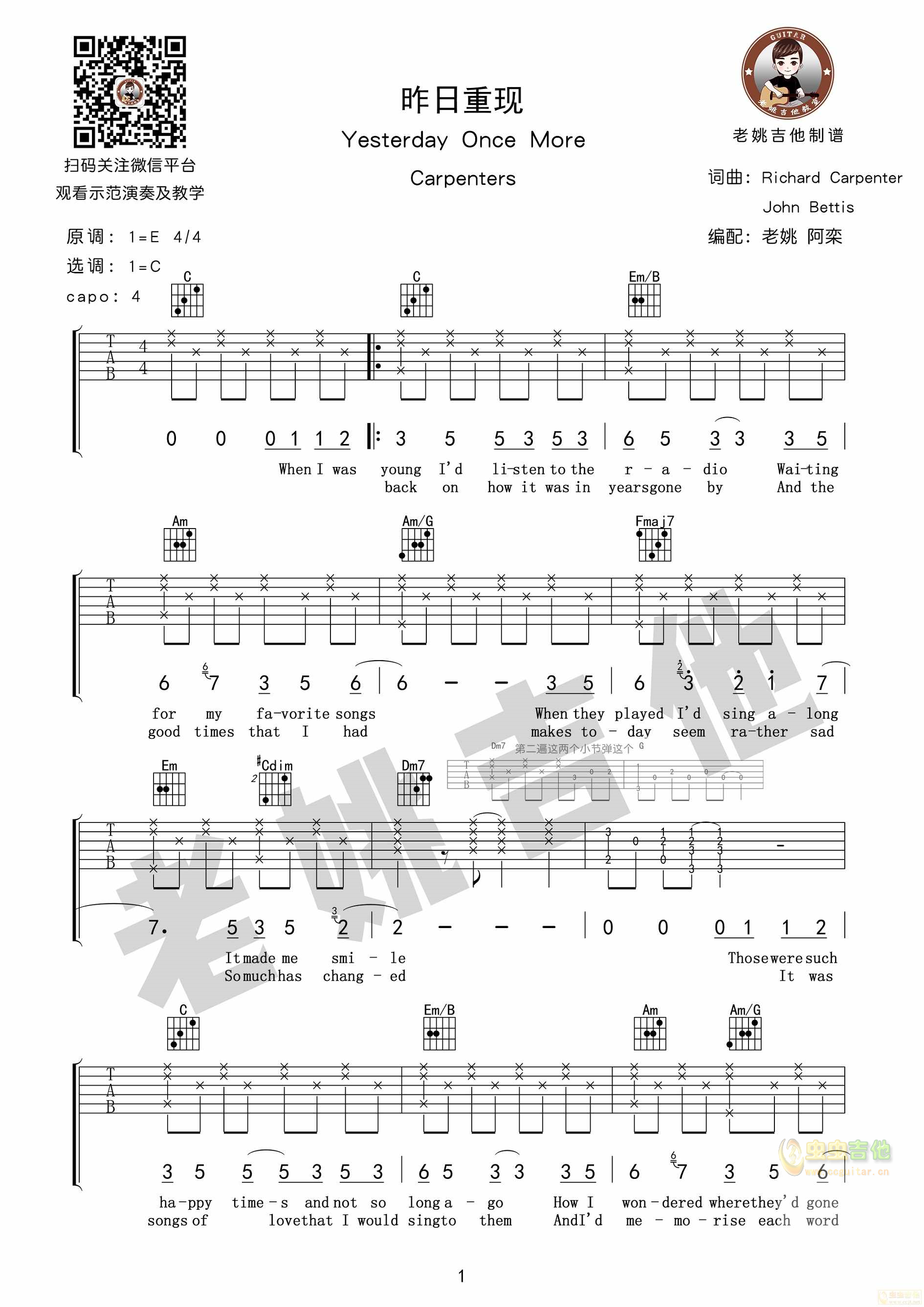 卡朋特《昨日重现》yesterday once more吉他谱...-C大调音乐网