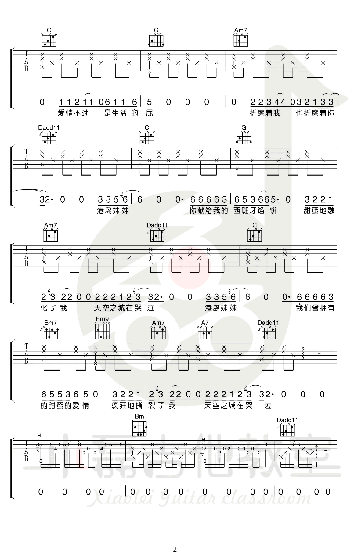 天空之城吉他谱_李志_G调指法_吉他教学视频-C大调音乐网