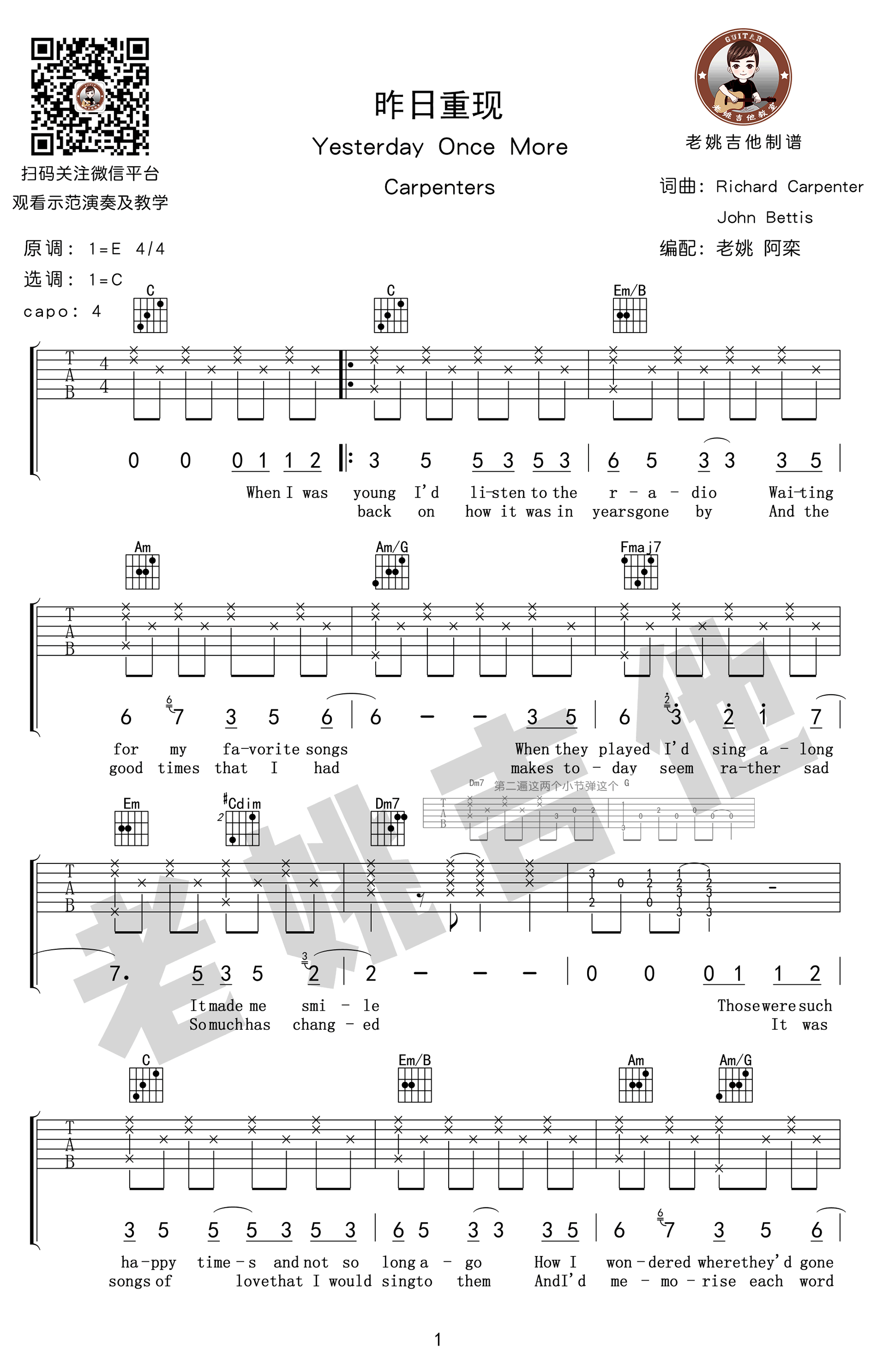 昨日重现吉他谱_Yesterday Once More_C调弹唱谱_吉他教学-C大调音乐网