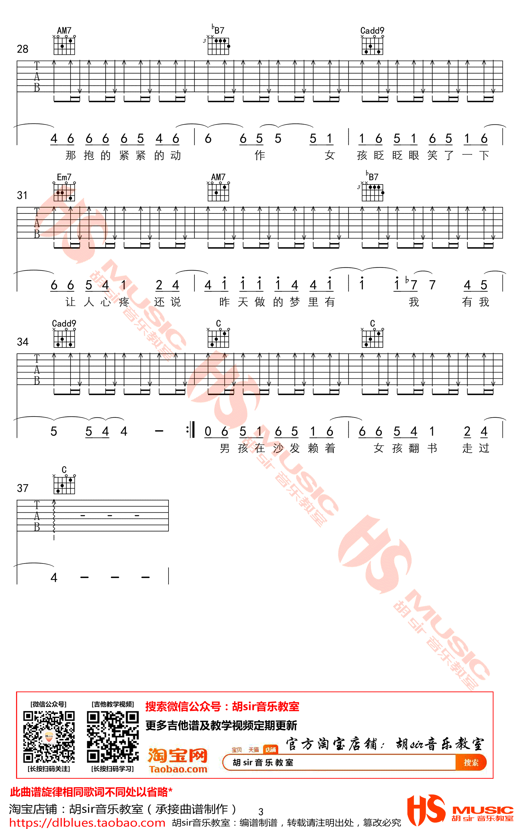 张家明和婉君吉他谱_李荣浩_G调弹唱谱_胡sir音乐教室-C大调音乐网