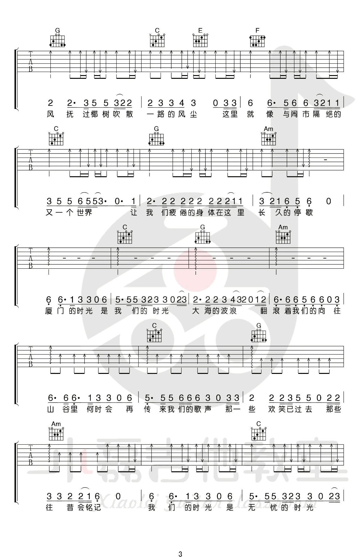 我们的时光吉他谱_赵雷_C调指法_吉他弹唱+教学视频-C大调音乐网