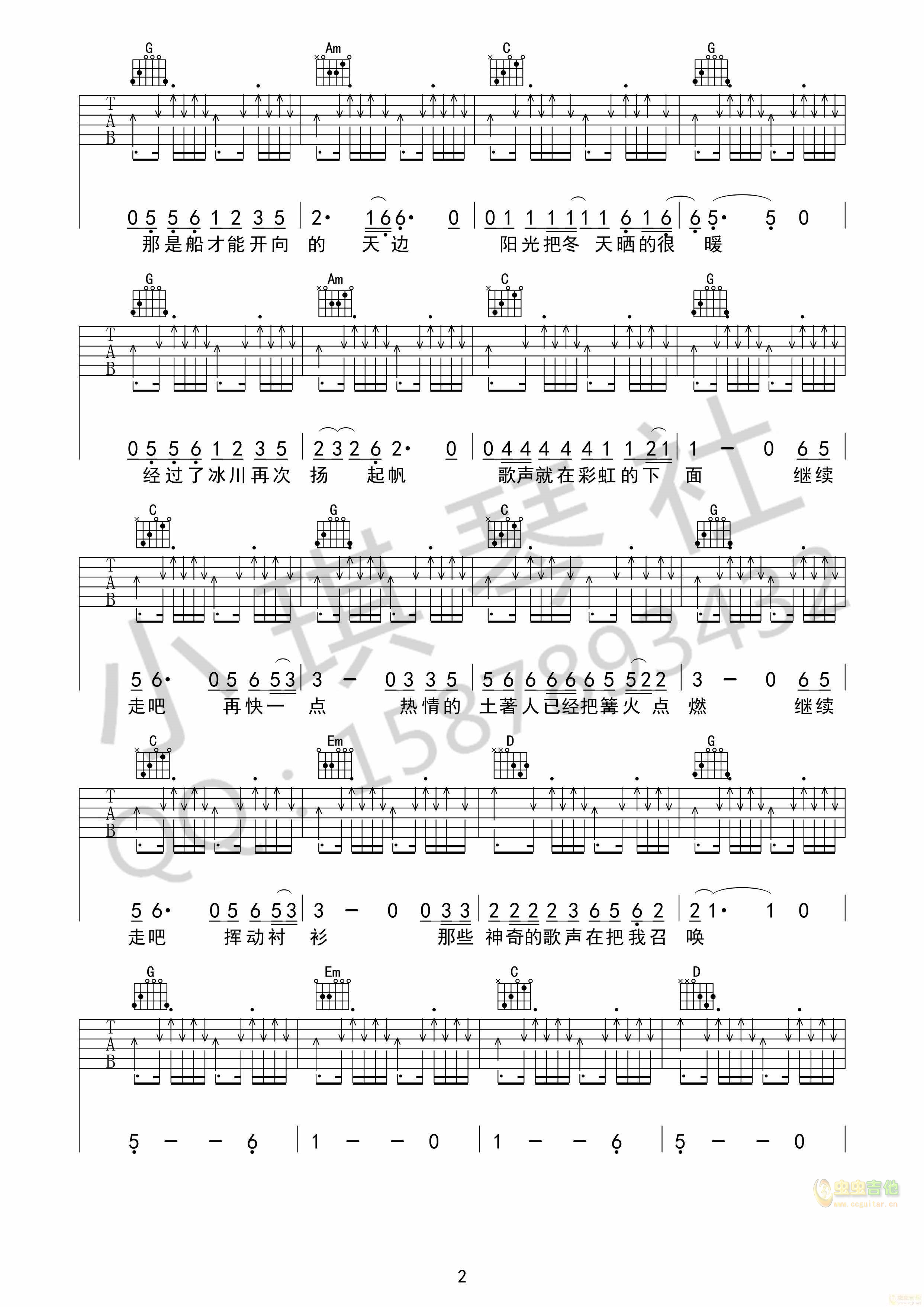 赵雷《彩虹下面》G调简单吉他六线谱-C大调音乐网